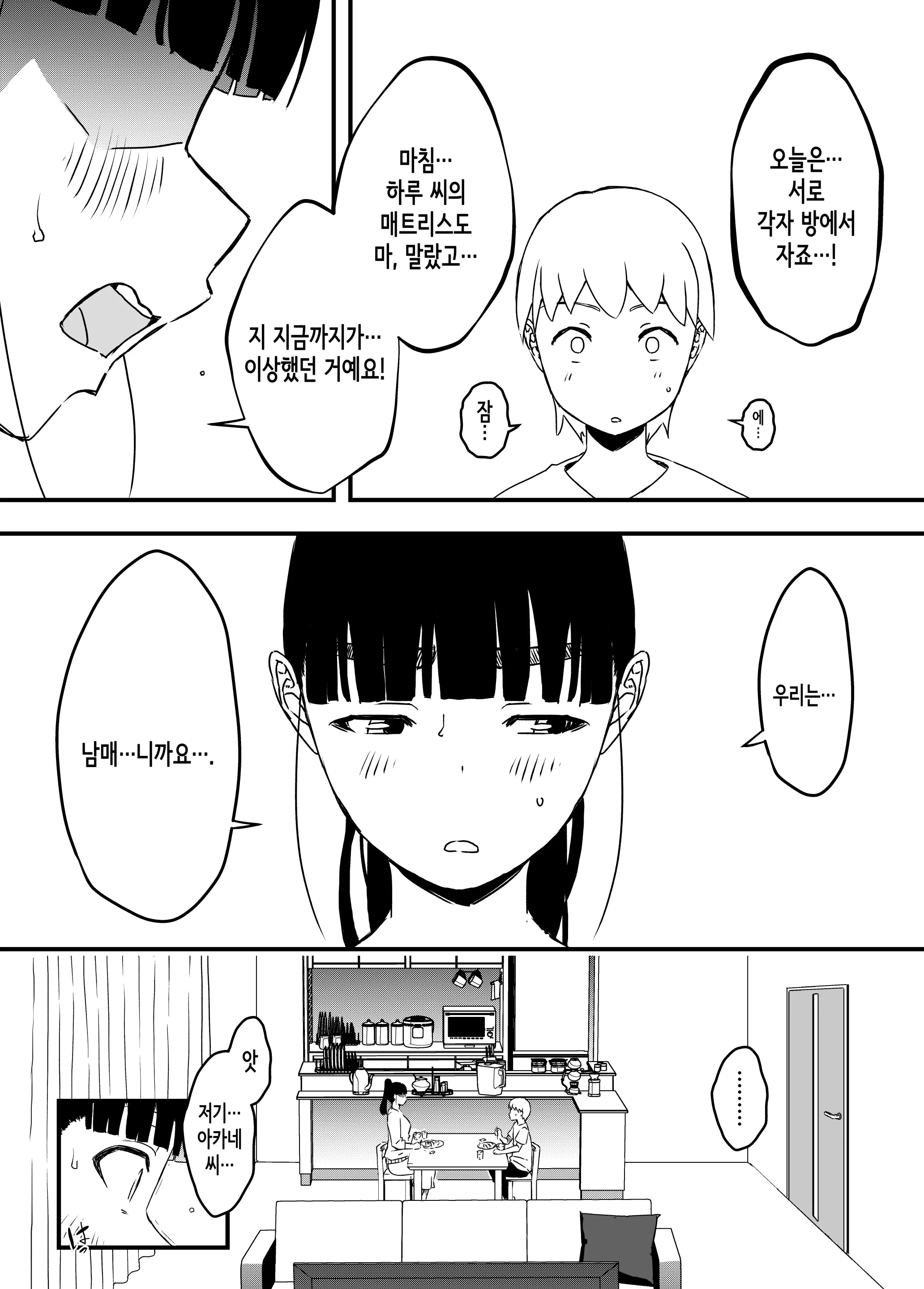 웹툰 이미지 38