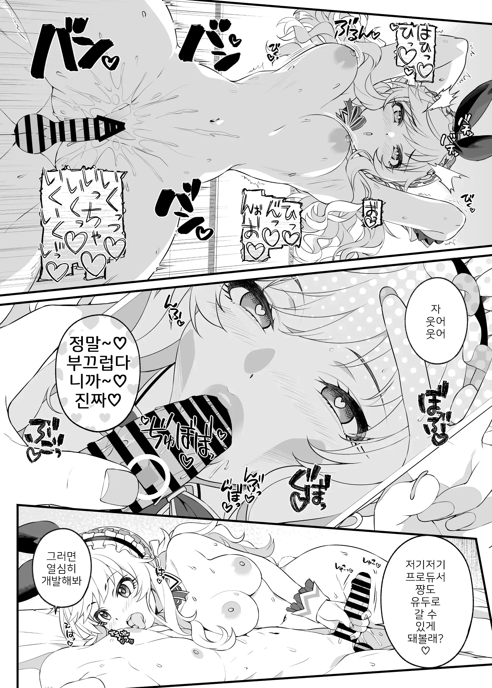 웹툰 이미지 22