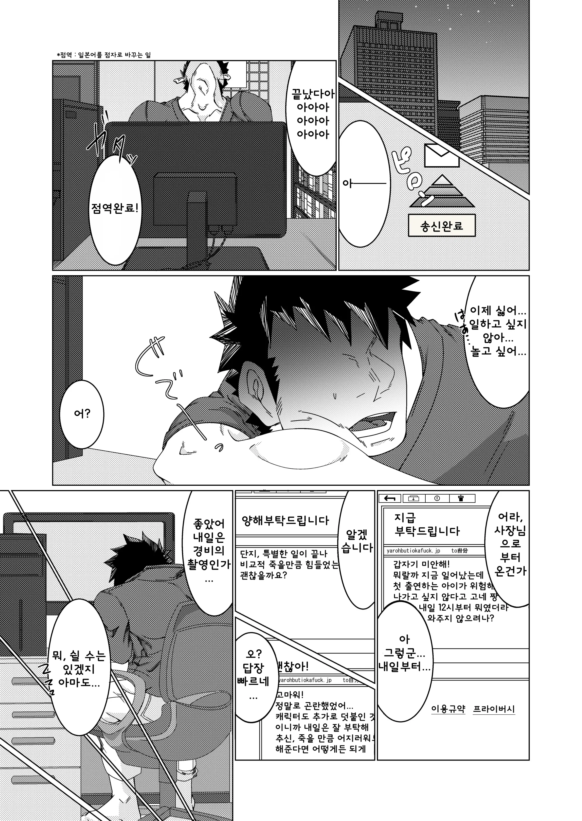 웹툰 이미지 2