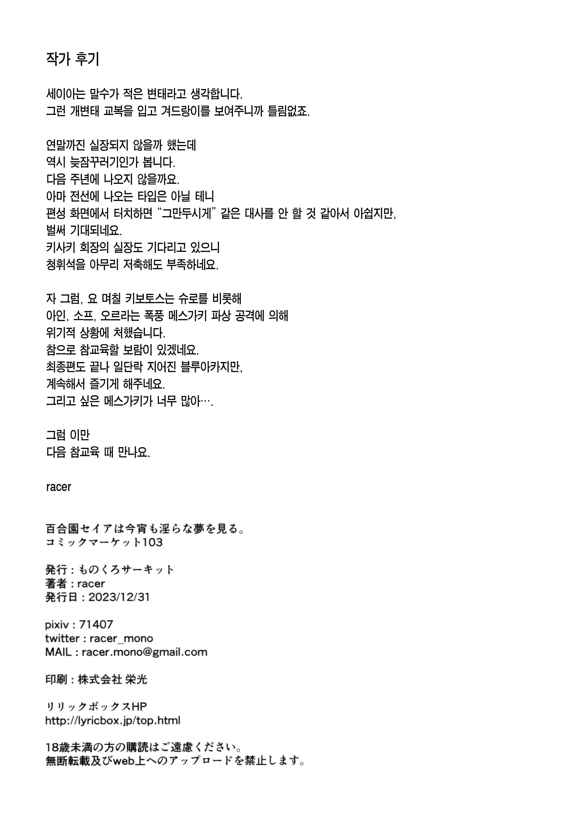 웹툰 이미지 21