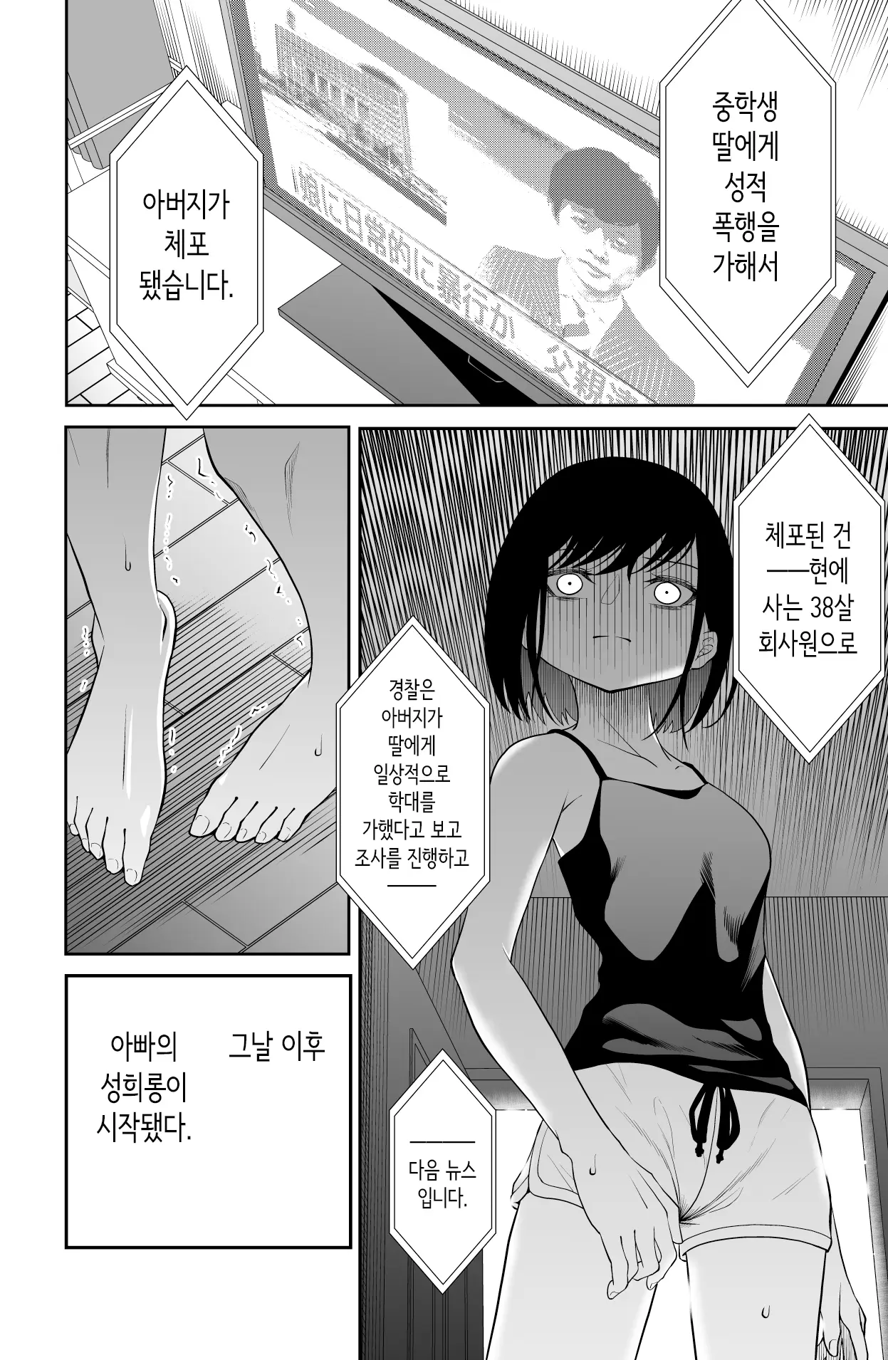 웹툰 이미지 8