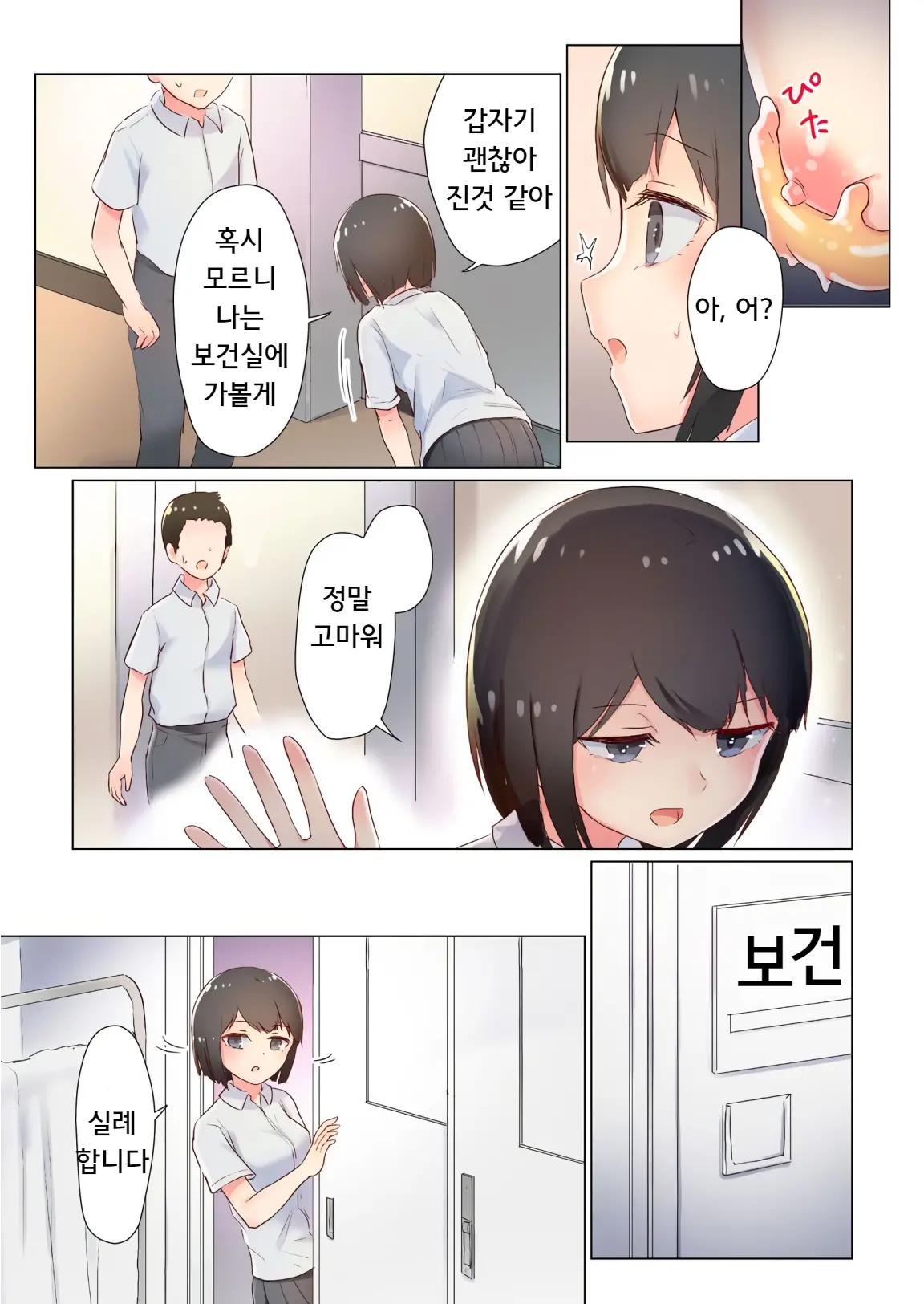웹툰 이미지 41