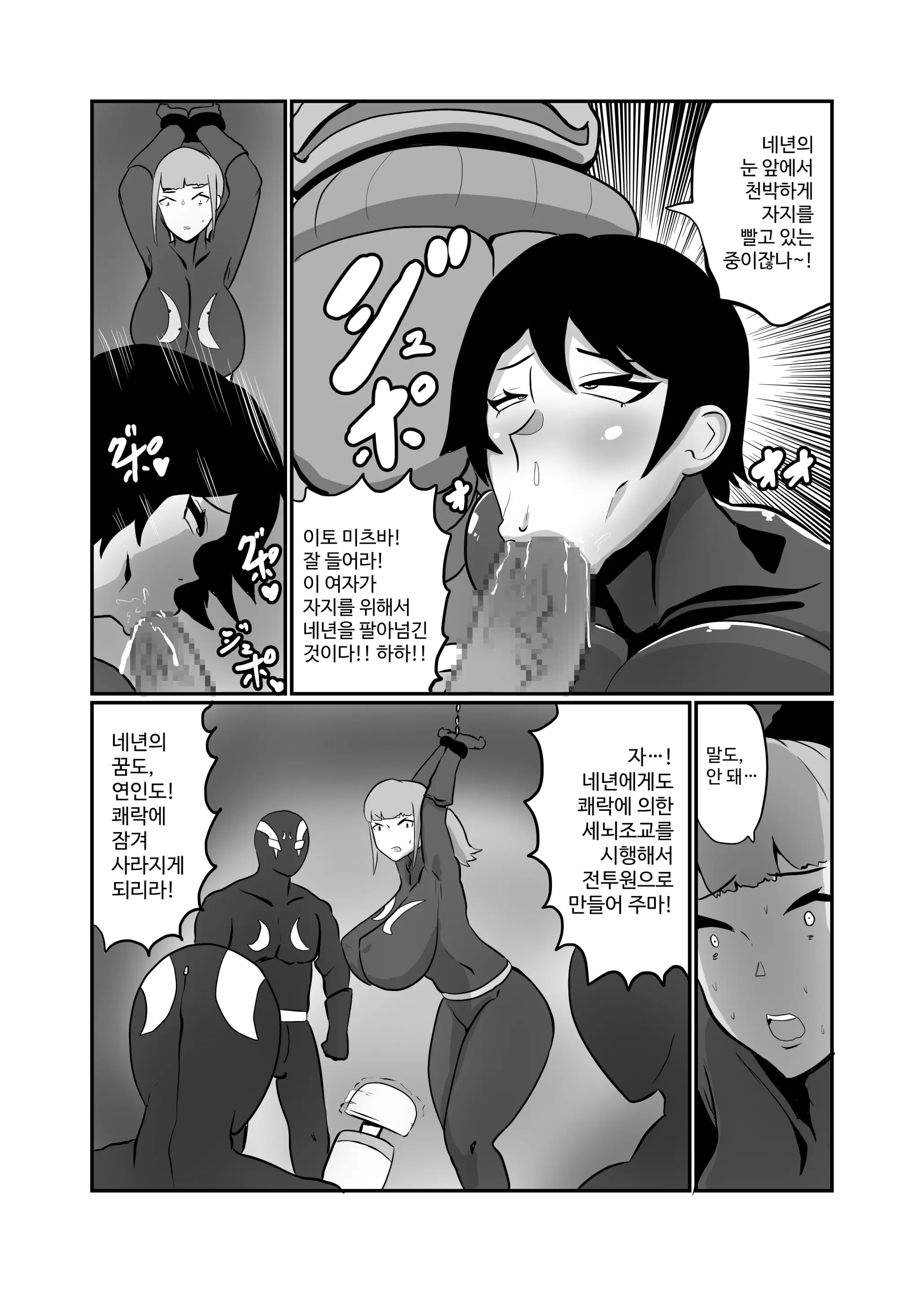 웹툰 이미지 32