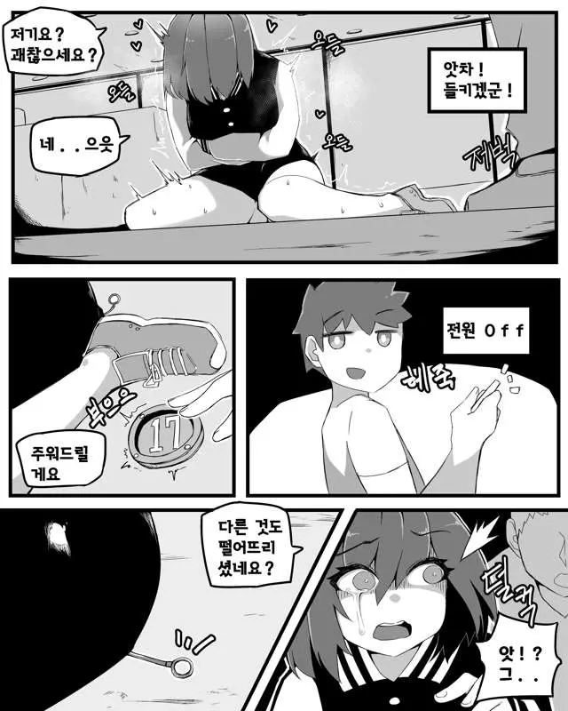 웹툰 이미지 16