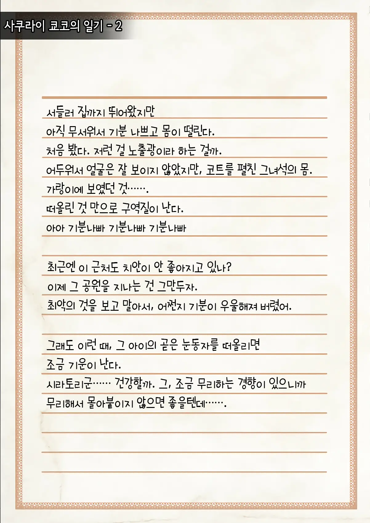 웹툰 이미지 246