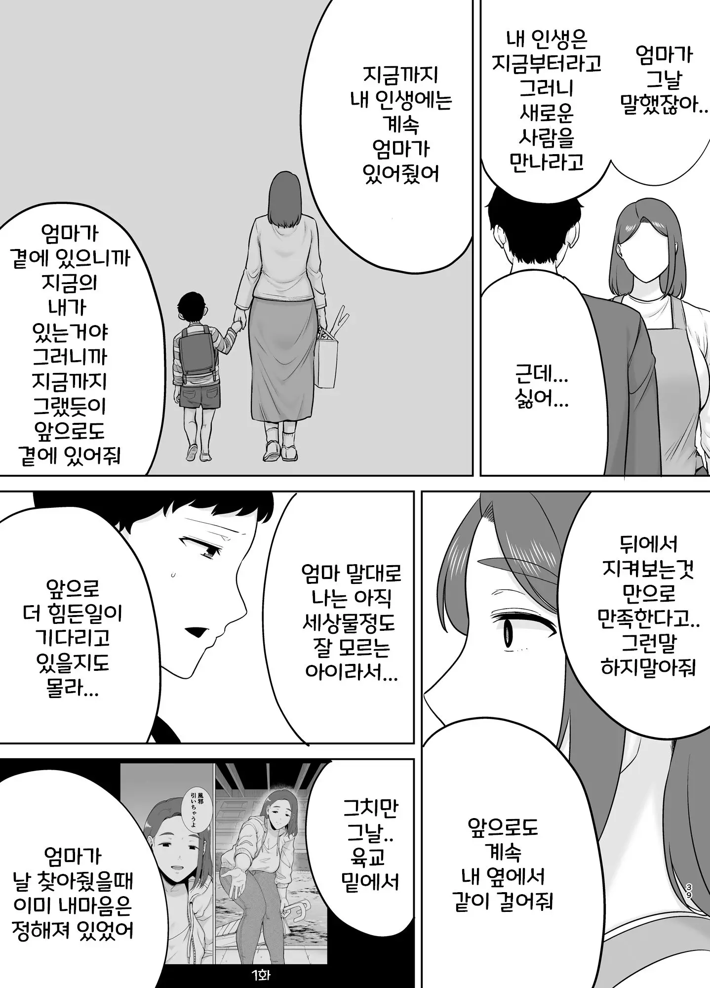 웹툰 이미지 37