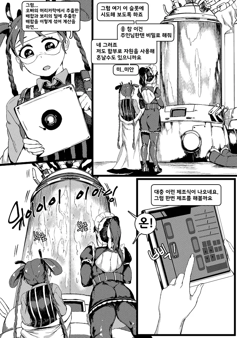 웹툰 이미지 9