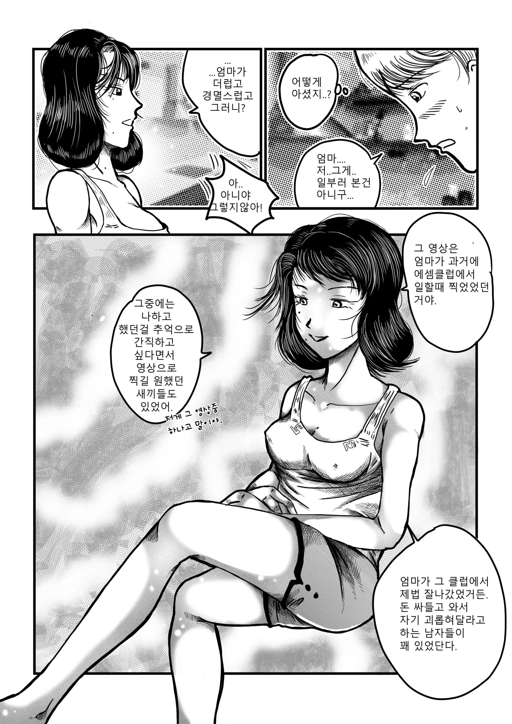 웹툰 이미지 7