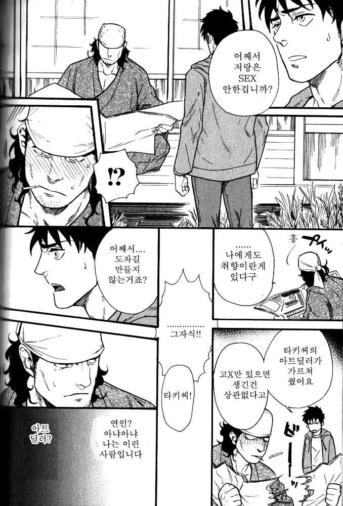 웹툰 이미지 13