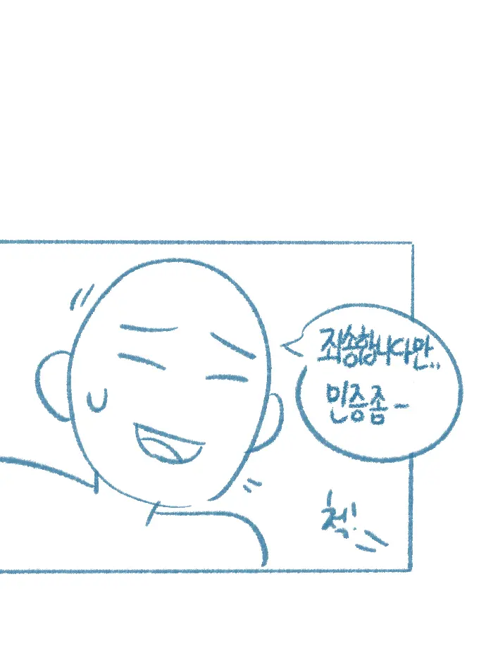 웹툰 이미지 5