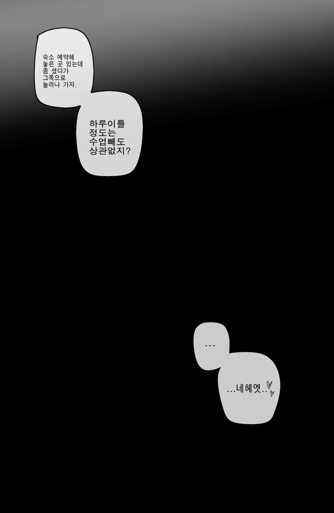 웹툰 이미지 13