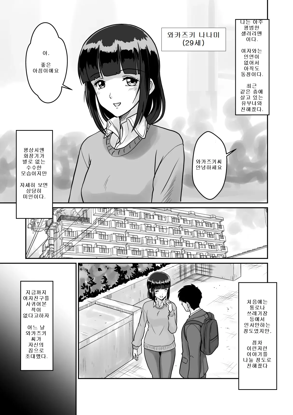웹툰 이미지 2