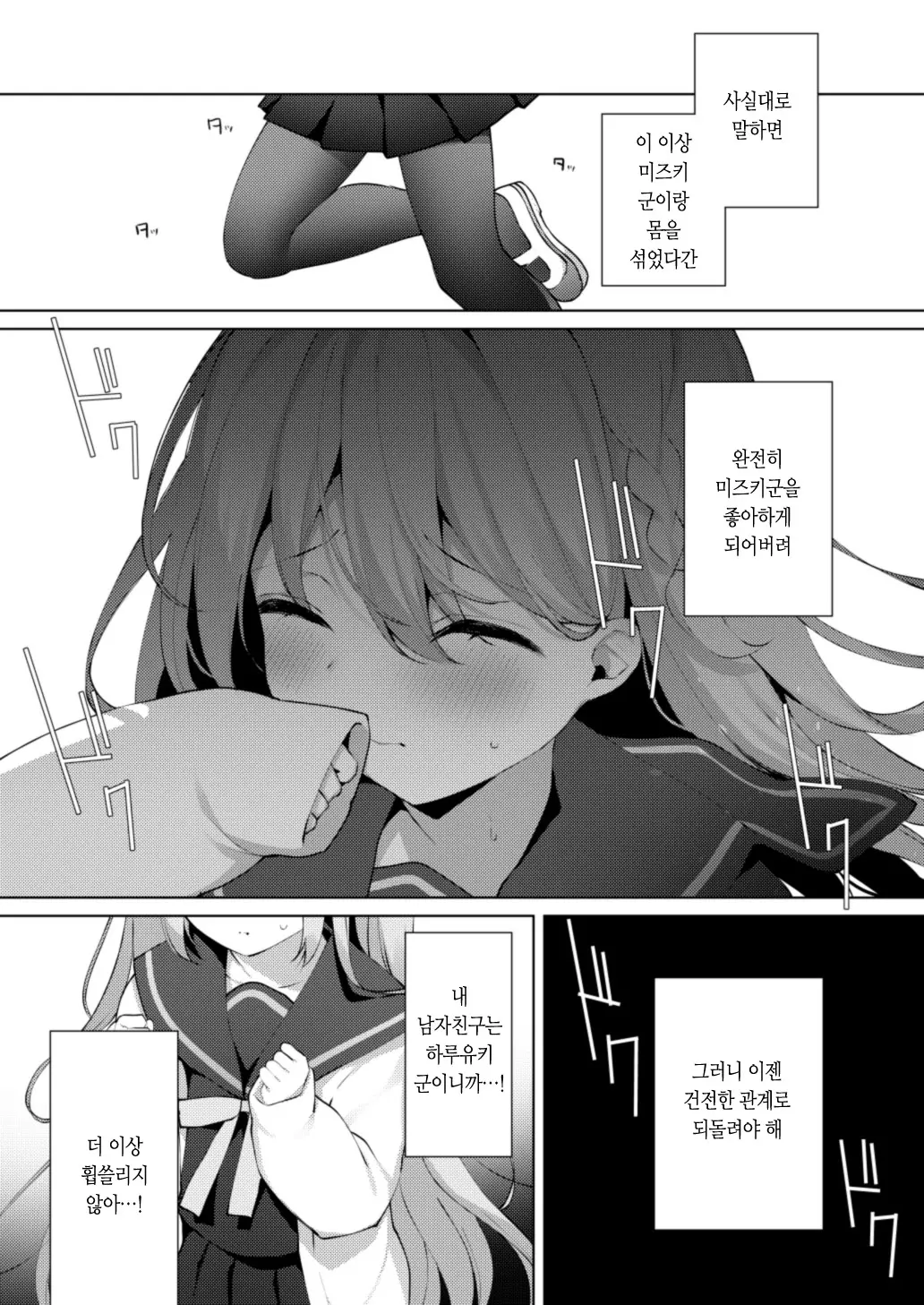 웹툰 이미지 5