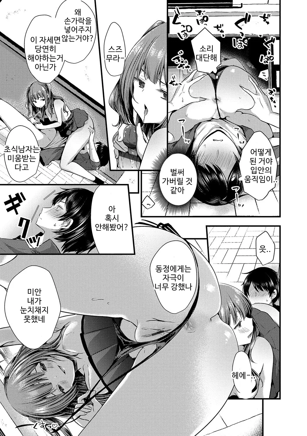 웹툰 이미지 145