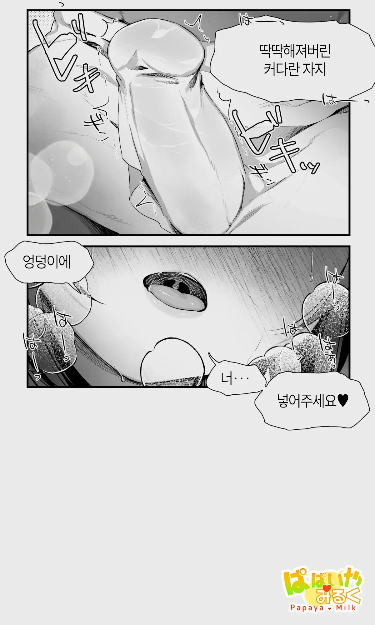 웹툰 이미지 69