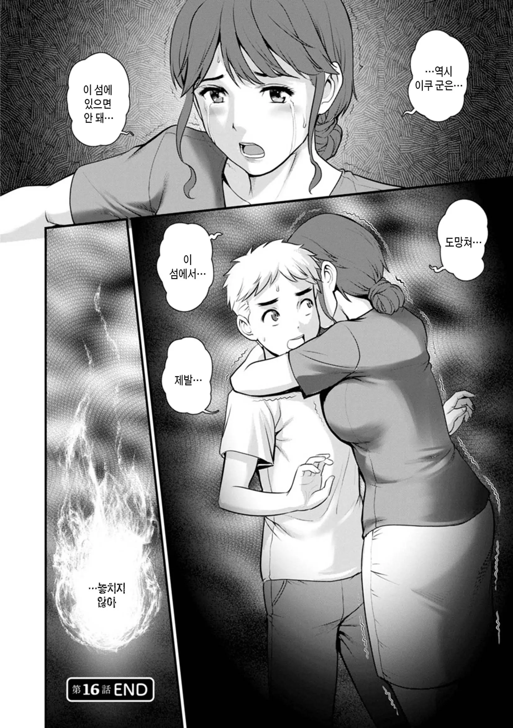 웹툰 이미지 141