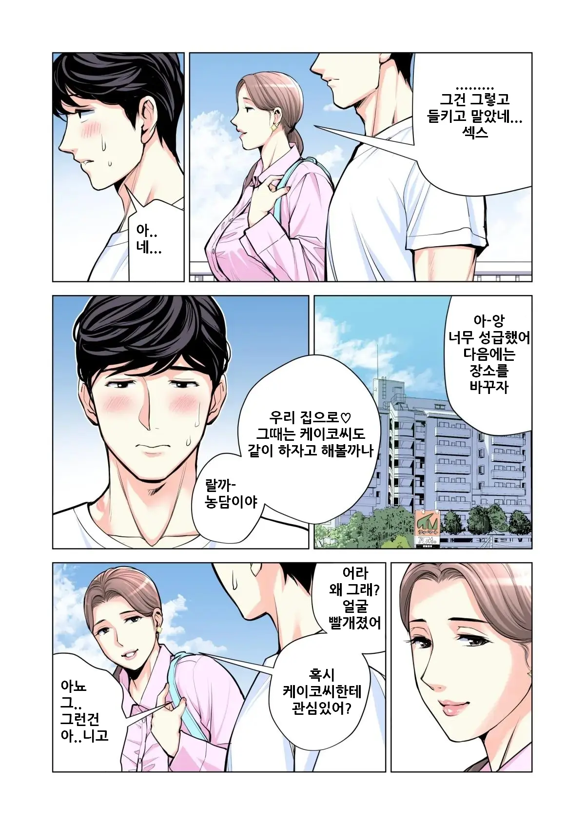 웹툰 이미지 28