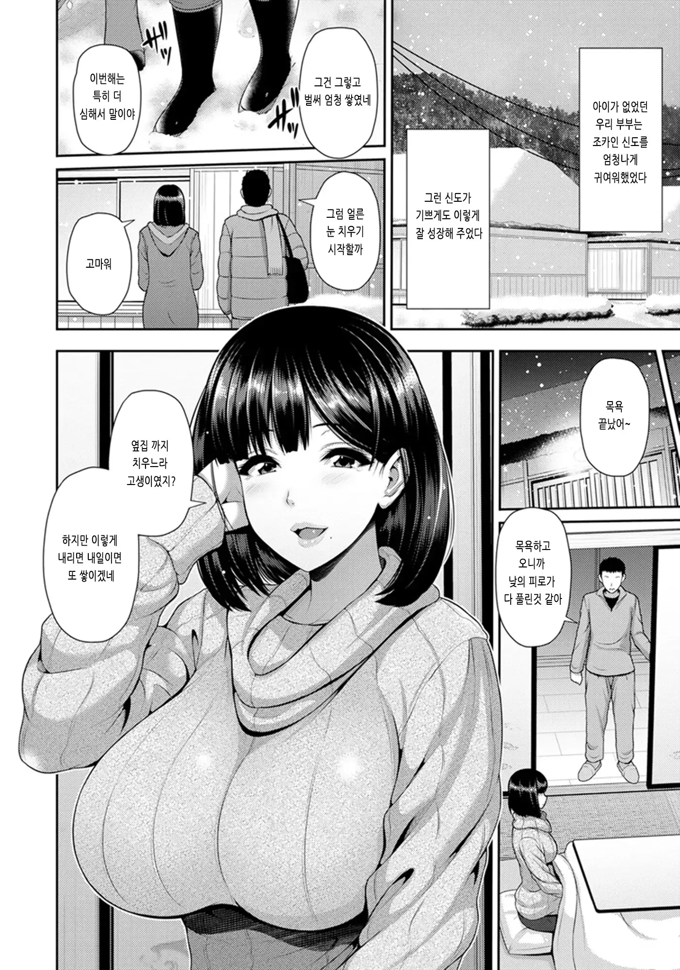웹툰 이미지 156