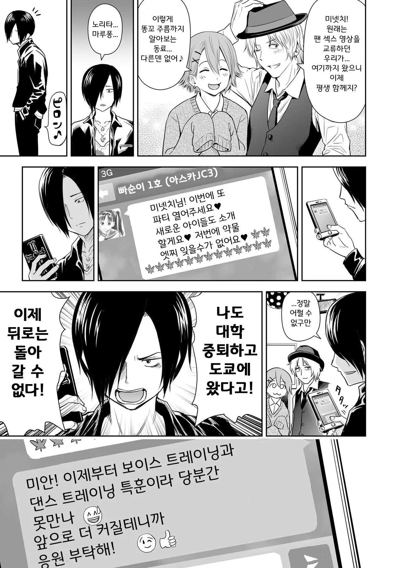 웹툰 이미지 13