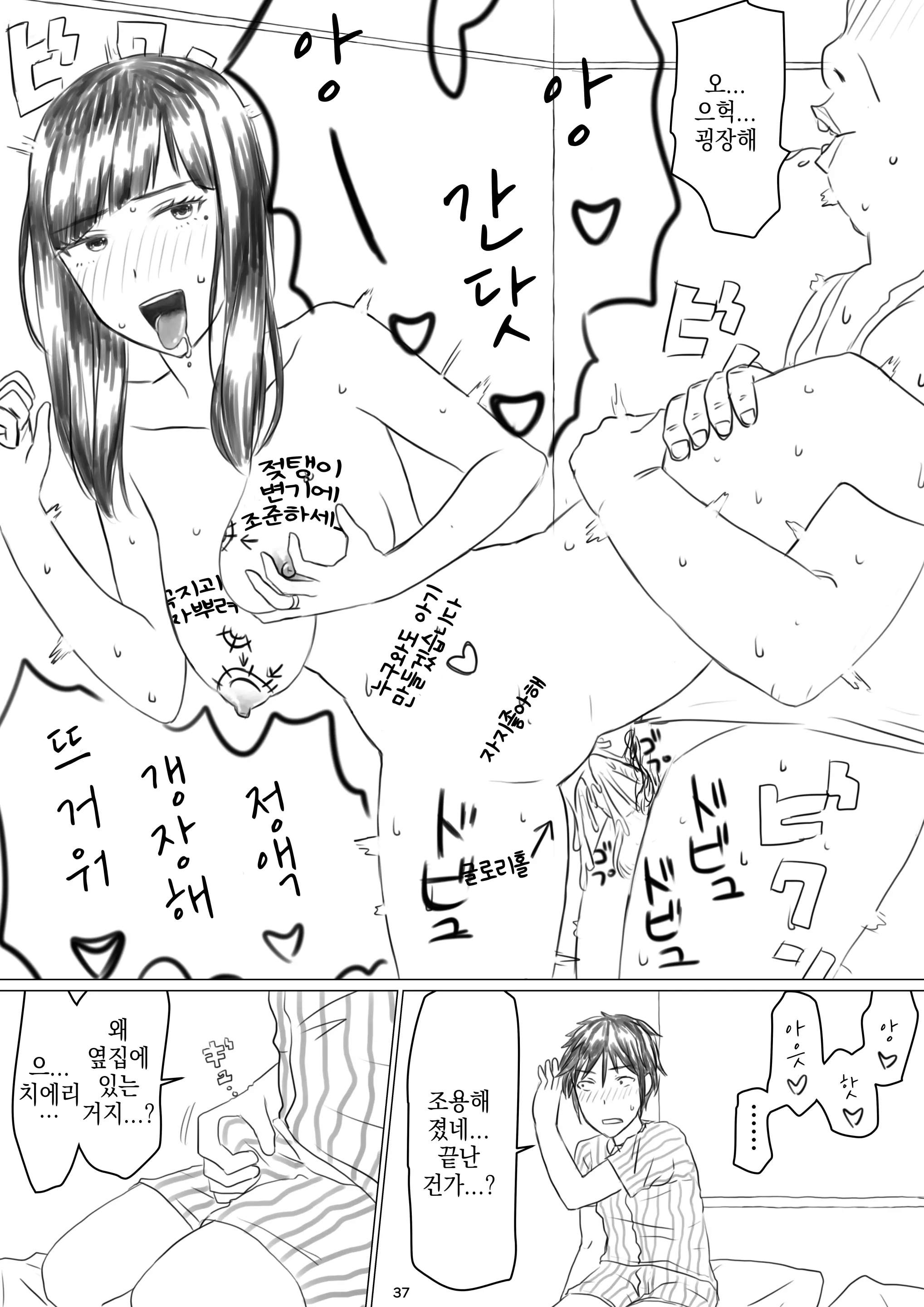 웹툰 이미지 38