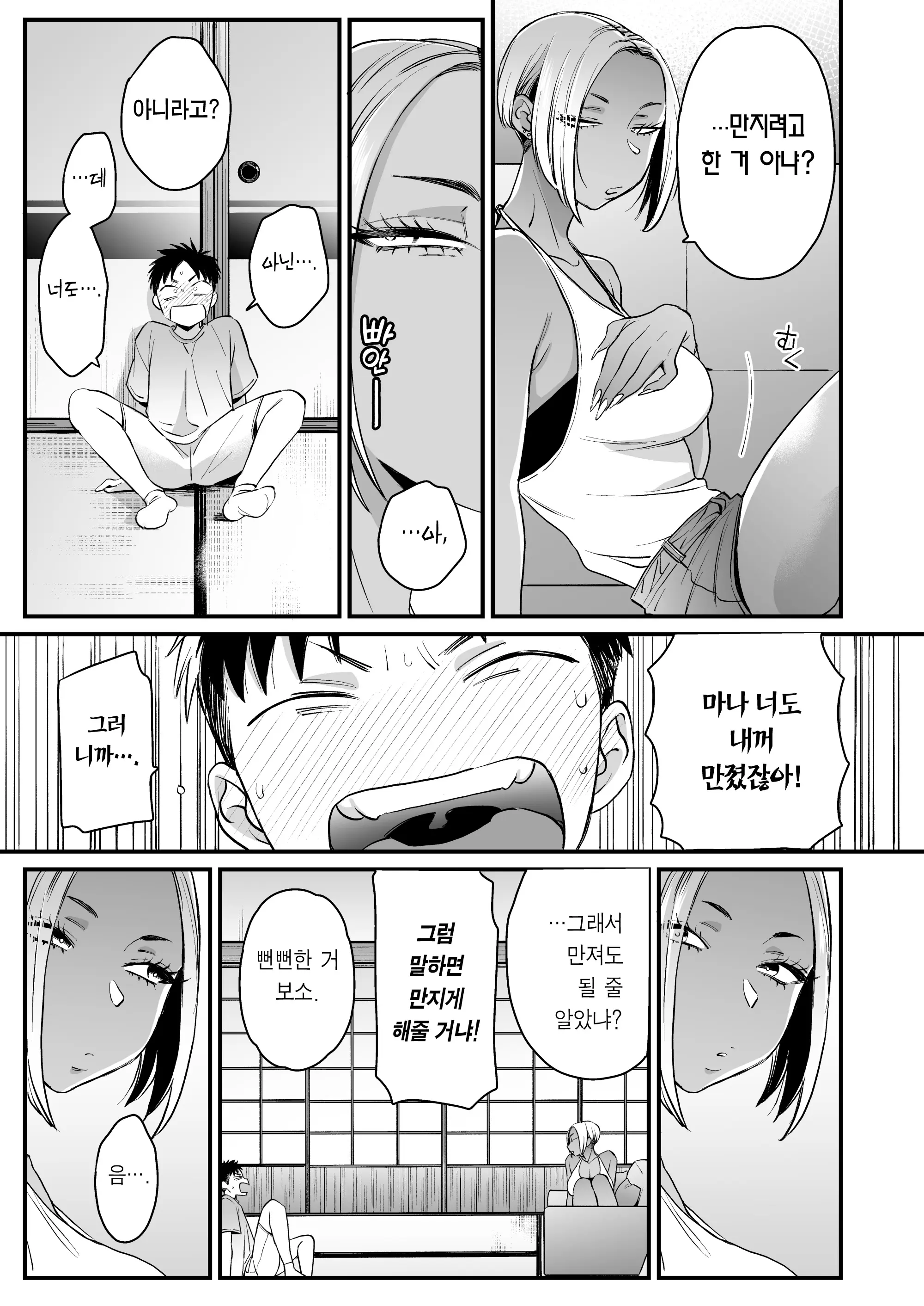 웹툰 이미지 13
