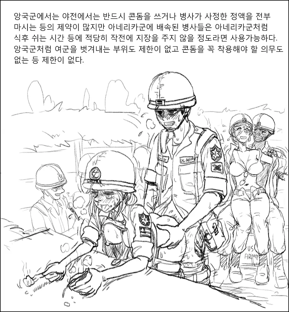 웹툰 이미지 101