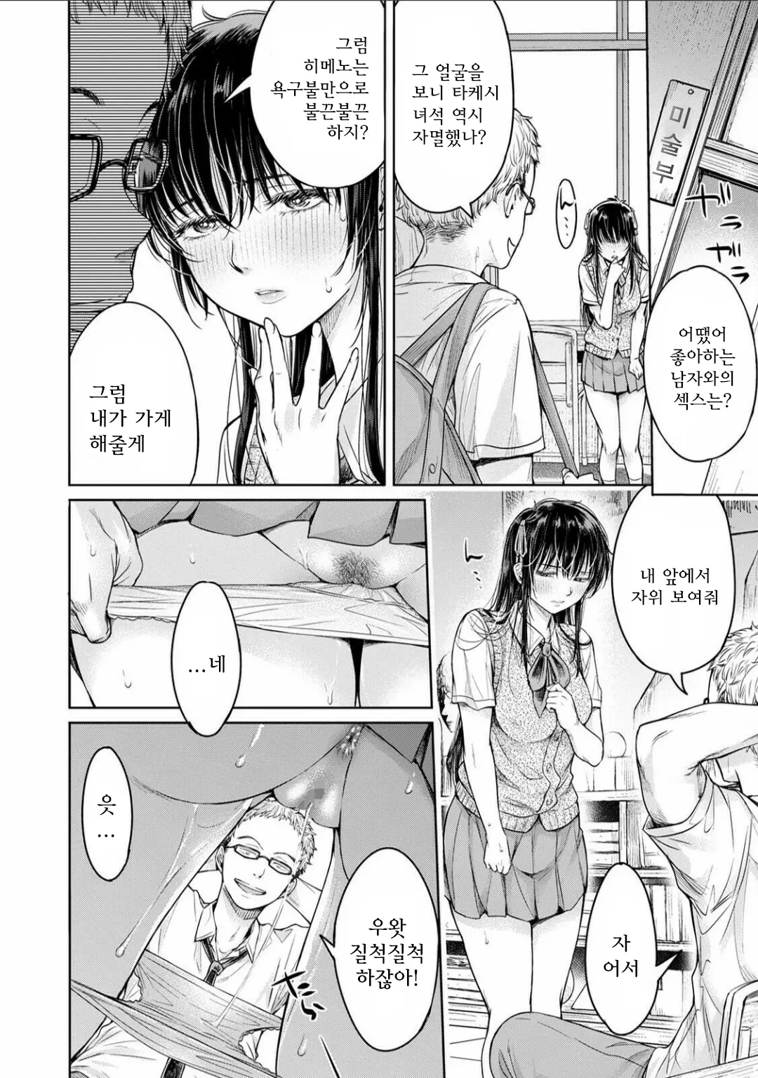 웹툰 이미지 15