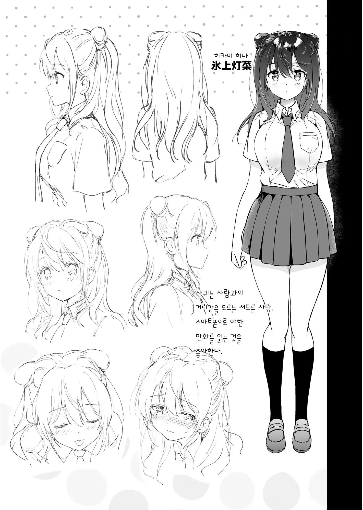 웹툰 이미지 2