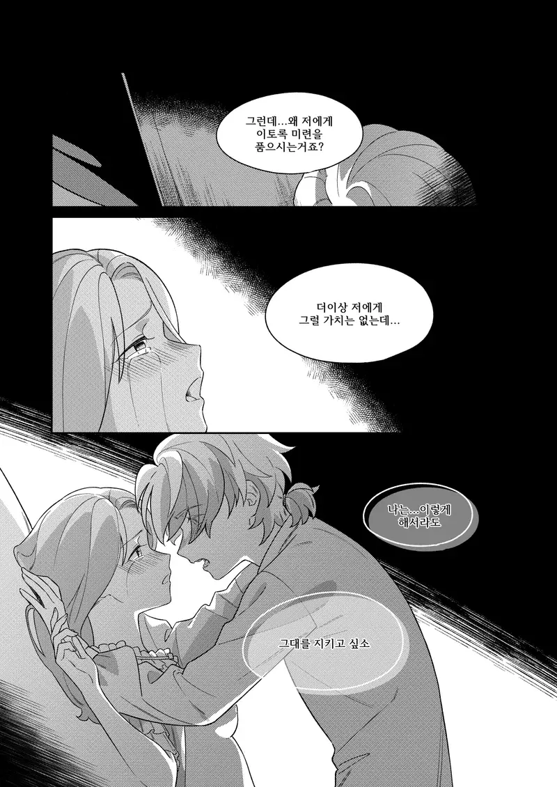 웹툰 이미지 18