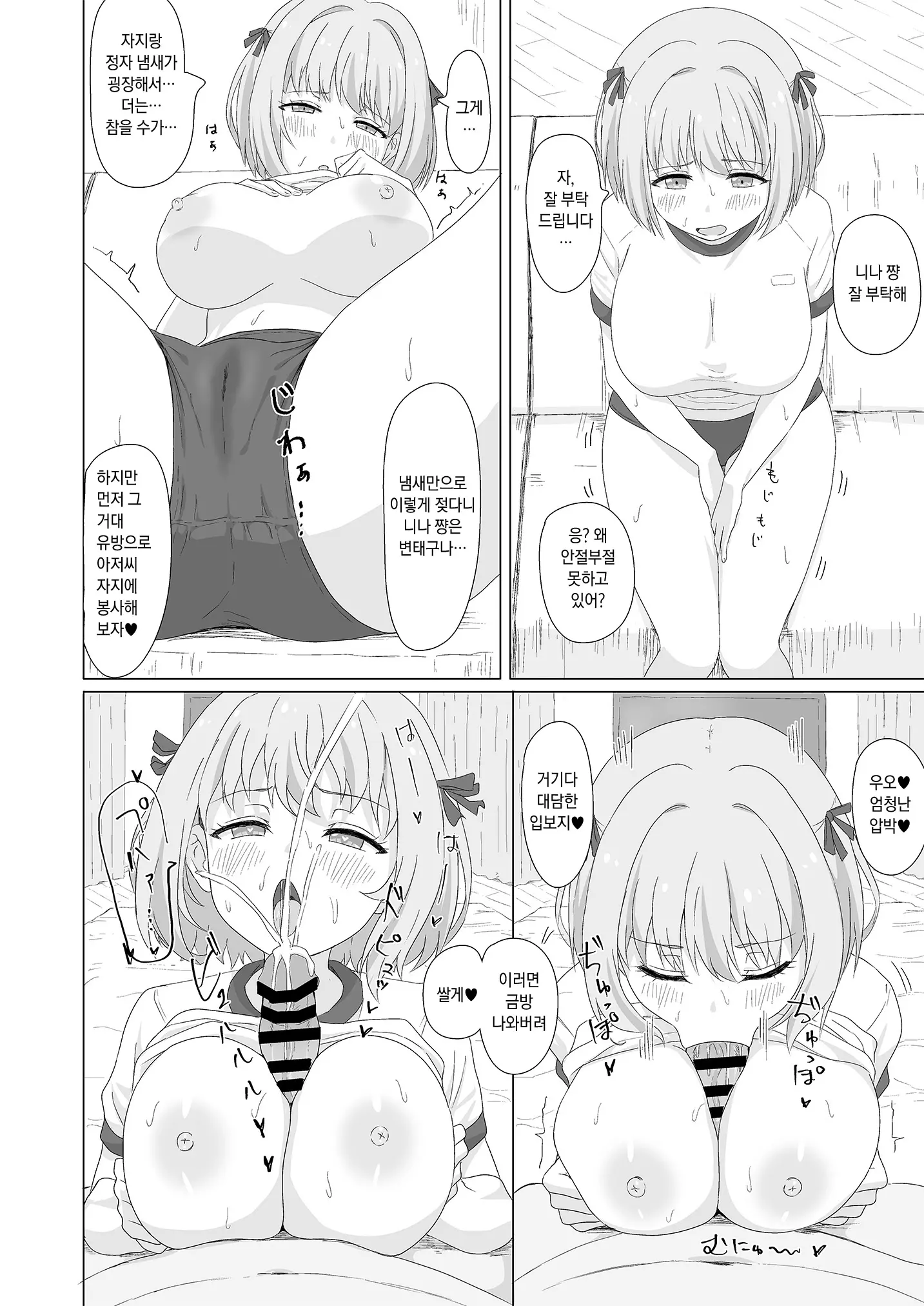 웹툰 이미지 23