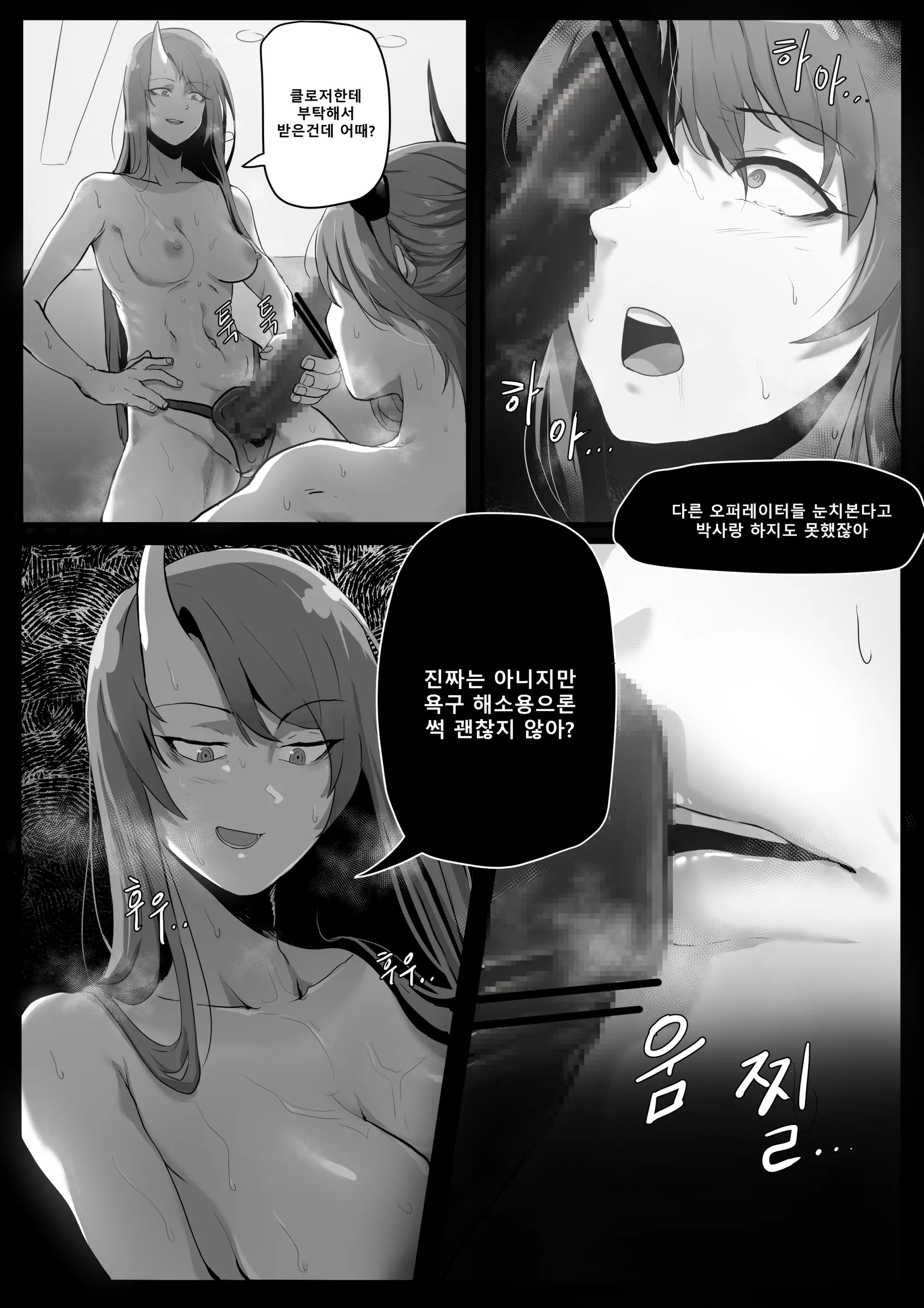 웹툰 이미지 261