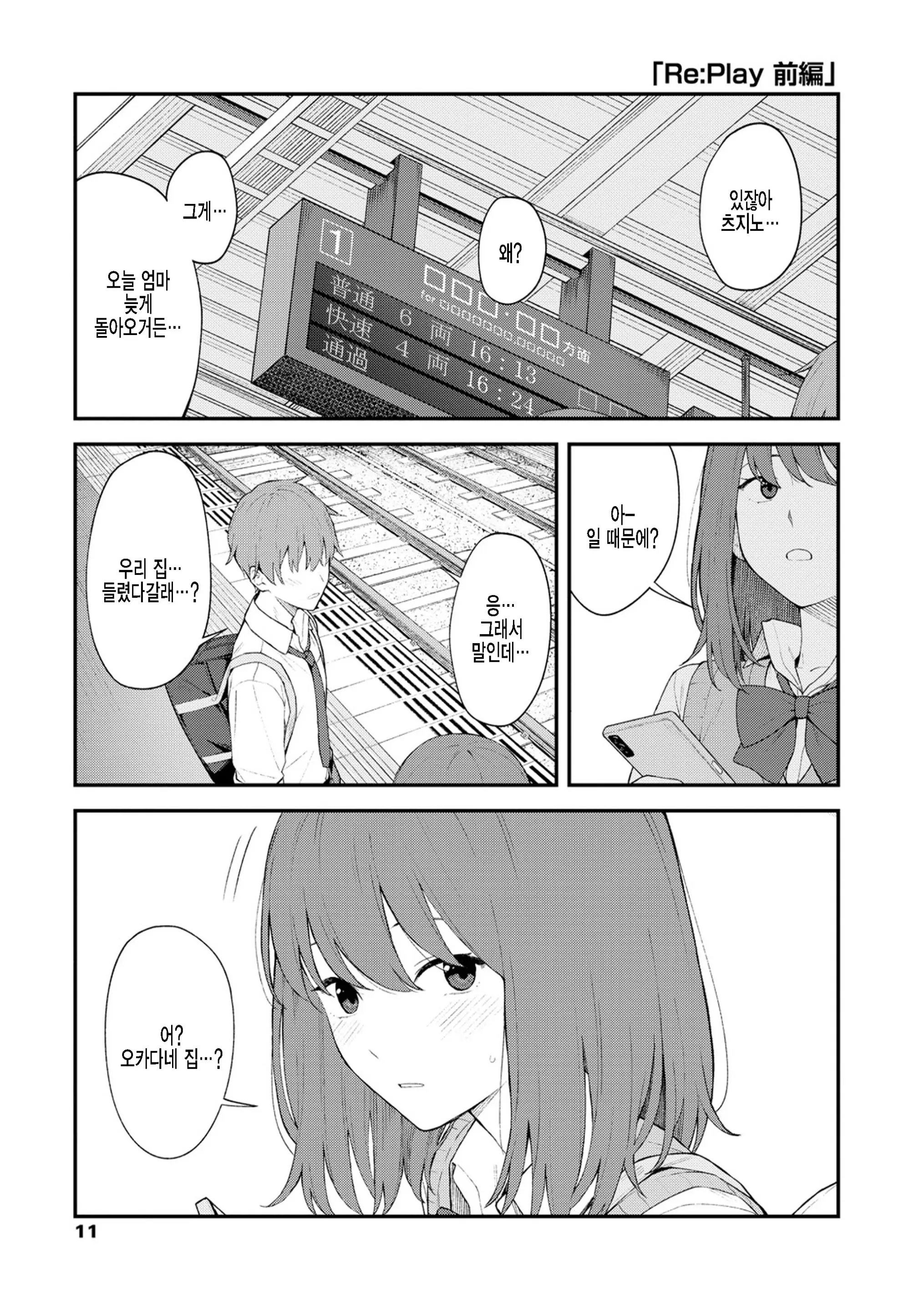 웹툰 이미지 0