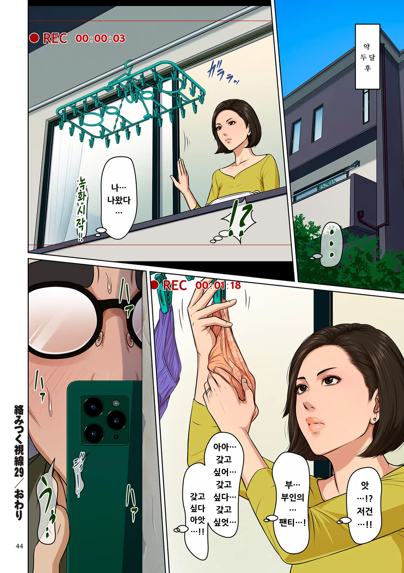 웹툰 이미지 43