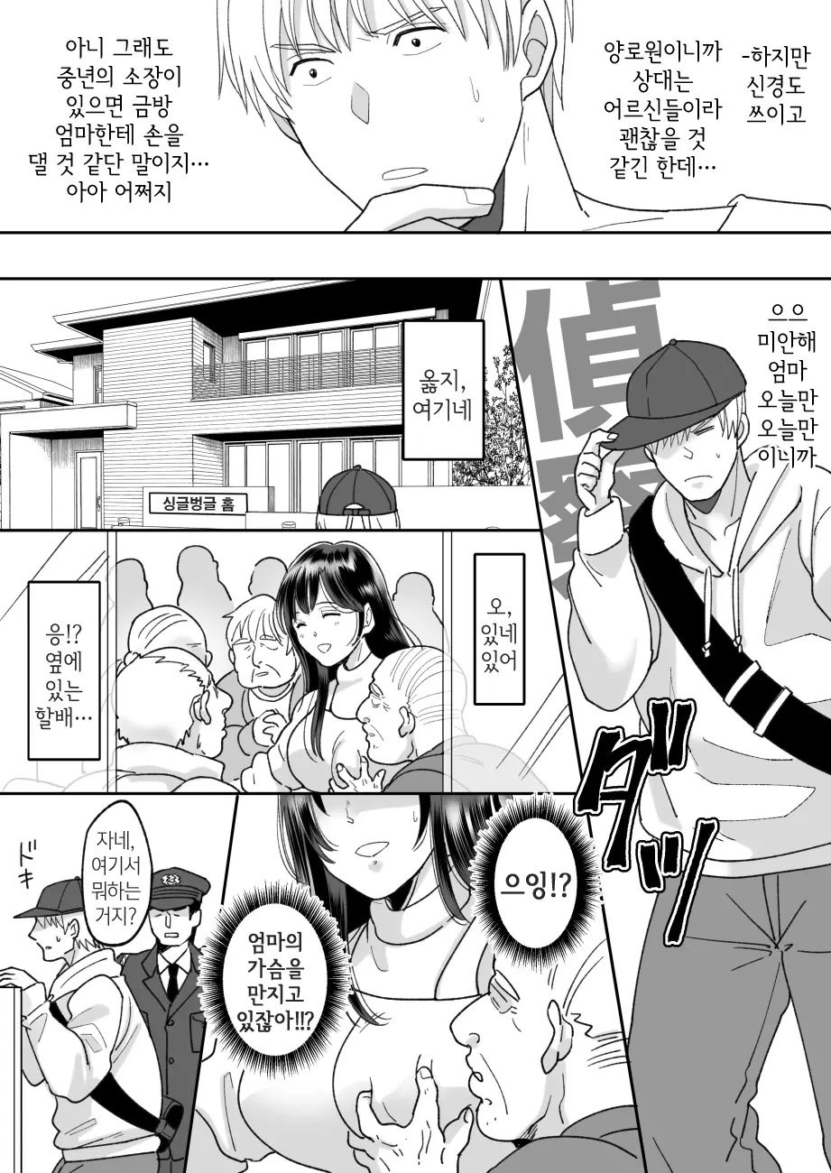 웹툰 이미지 10