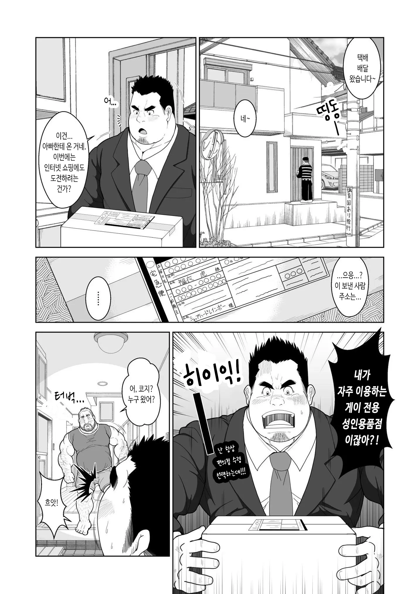 웹툰 이미지 3