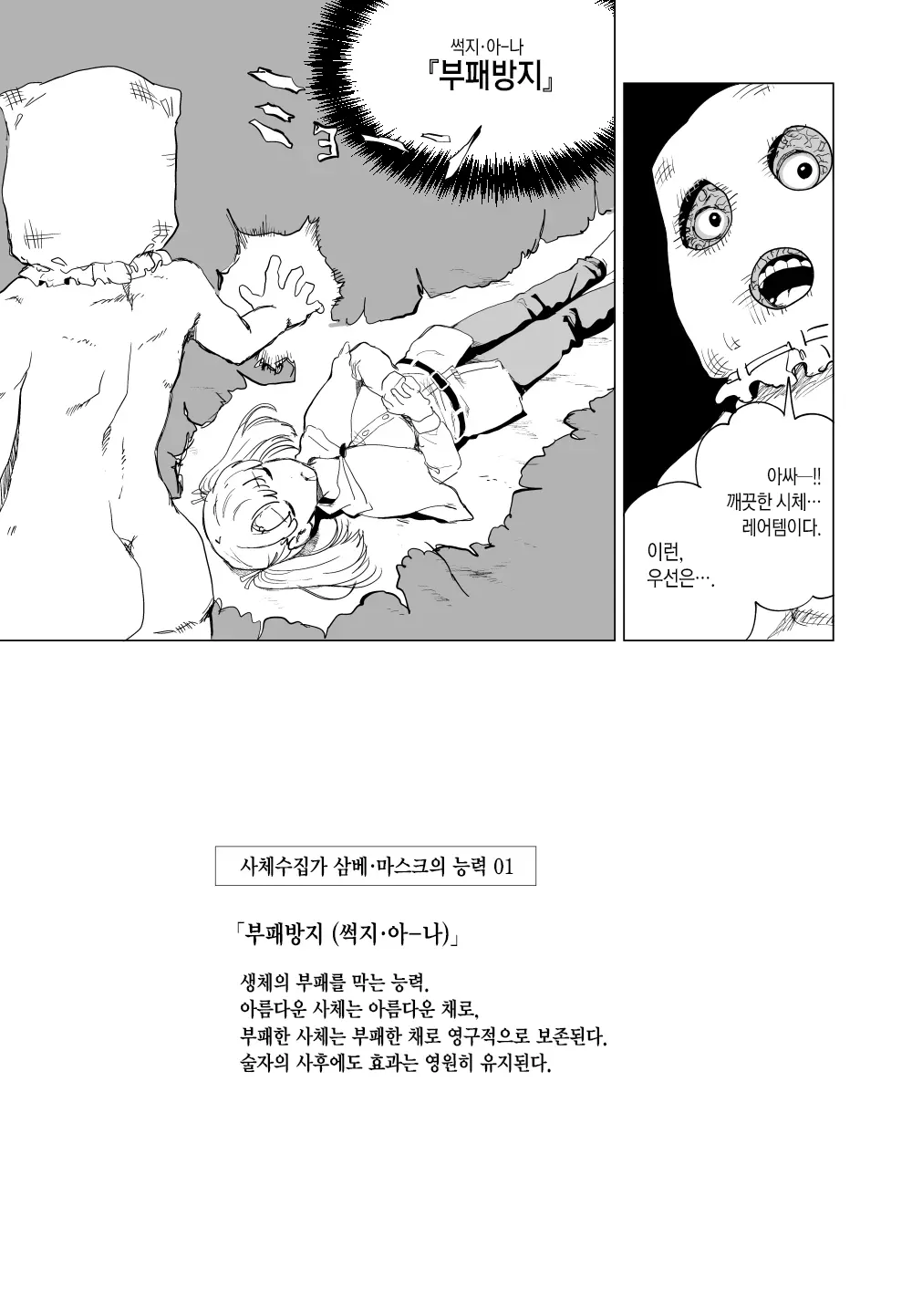 웹툰 이미지 5