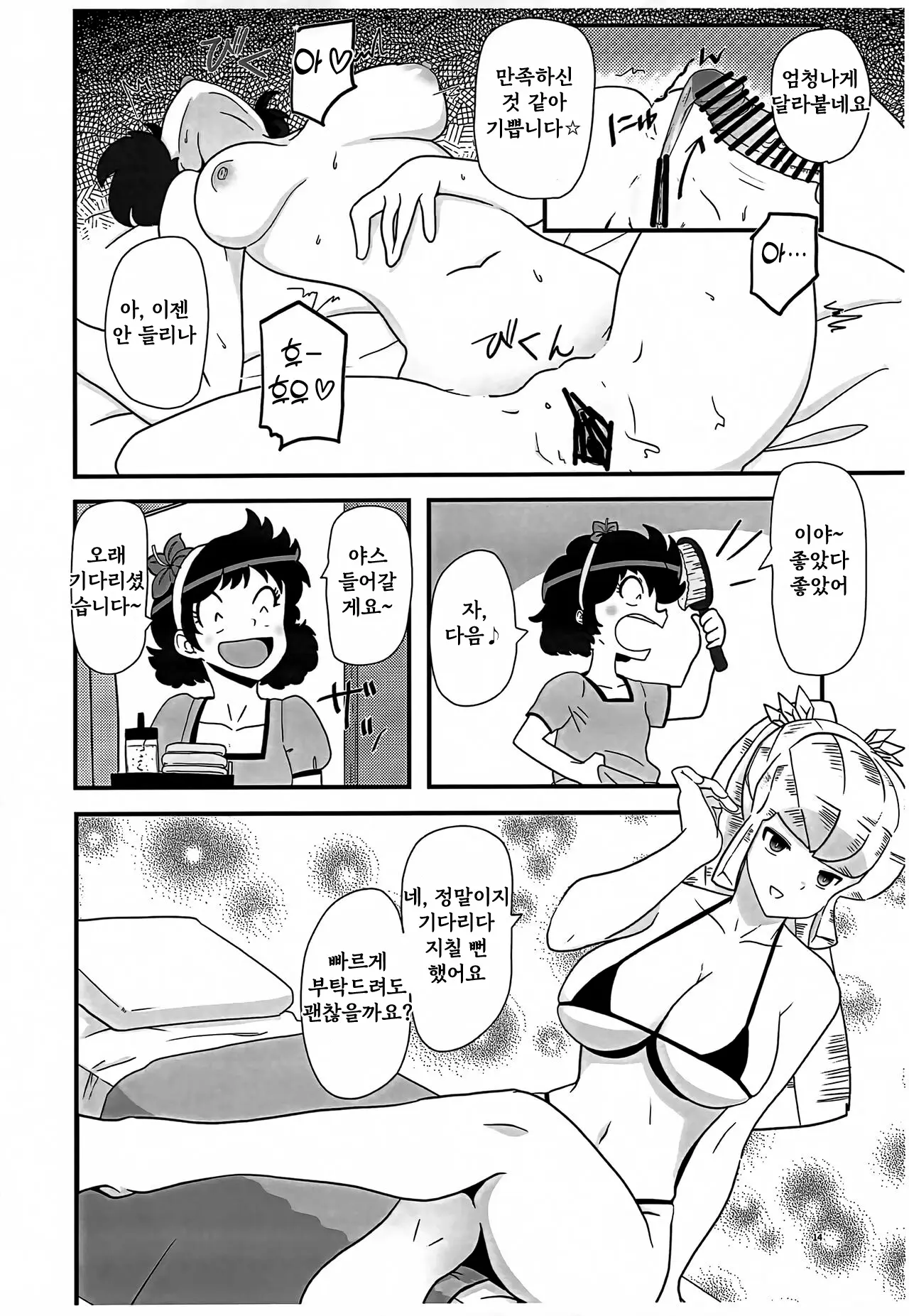 웹툰 이미지 12