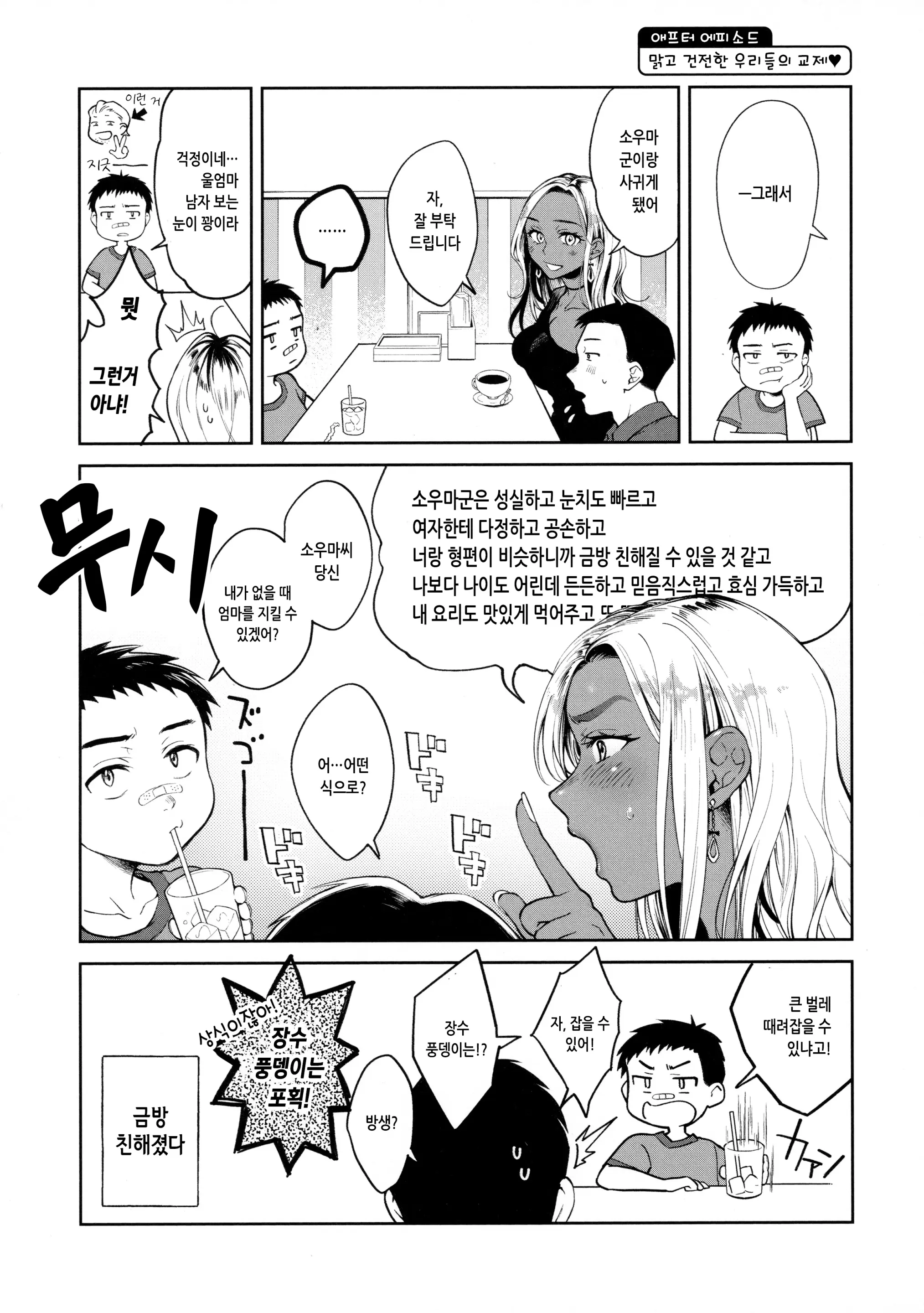 웹툰 이미지 155
