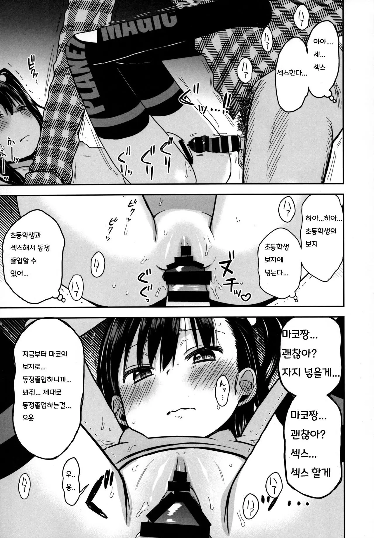 웹툰 이미지 24