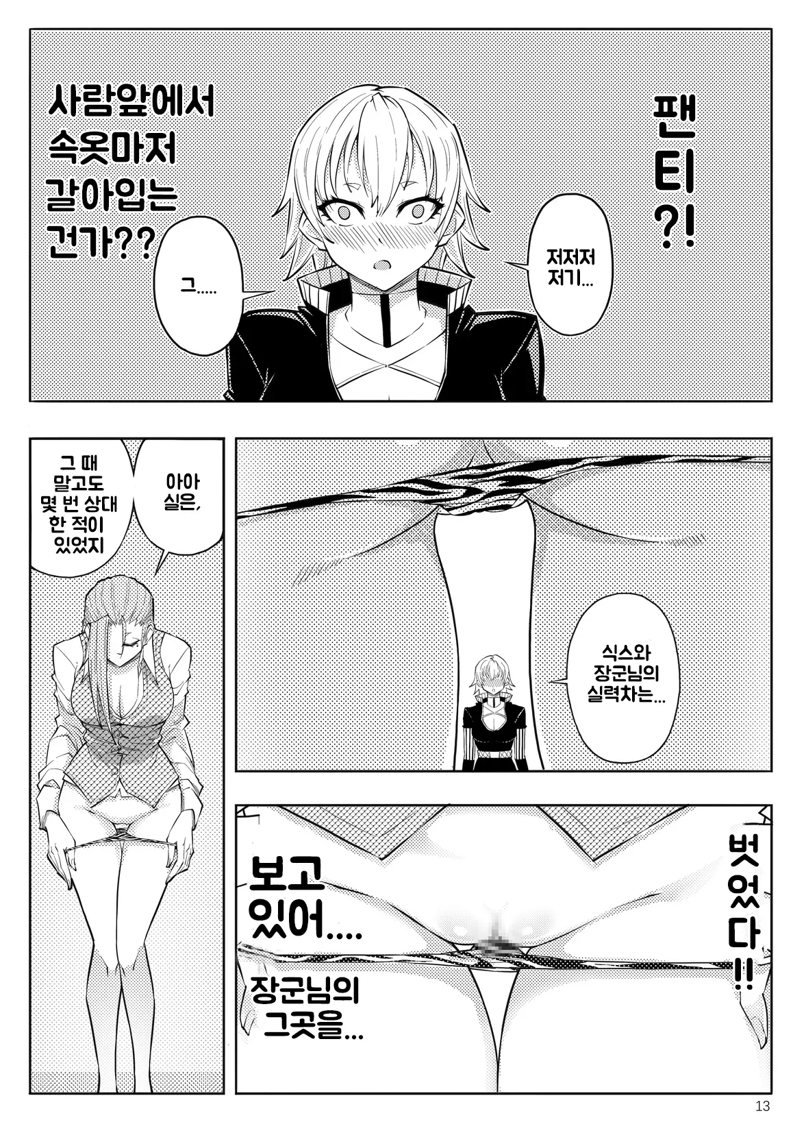 웹툰 이미지 15