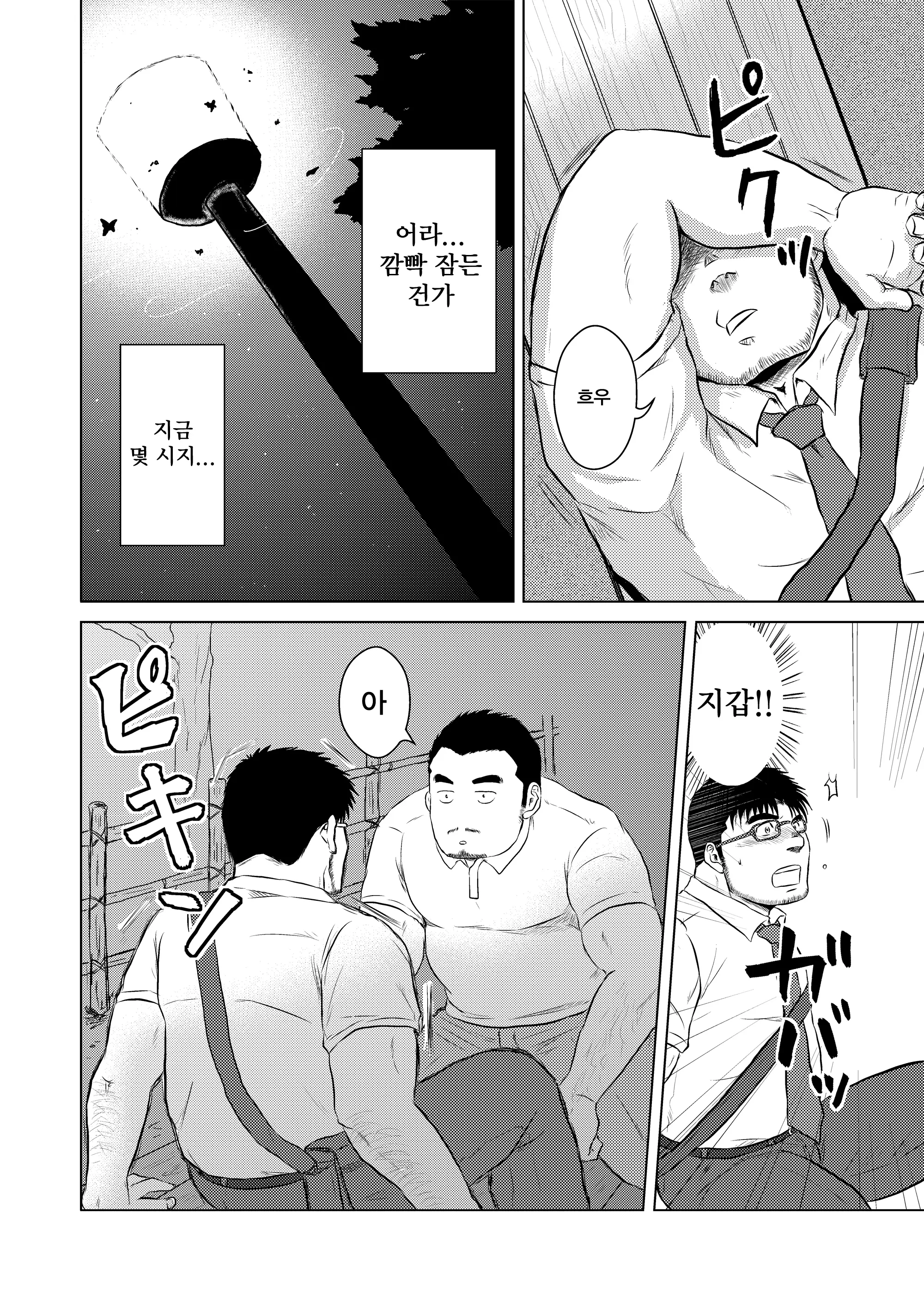 웹툰 이미지 4
