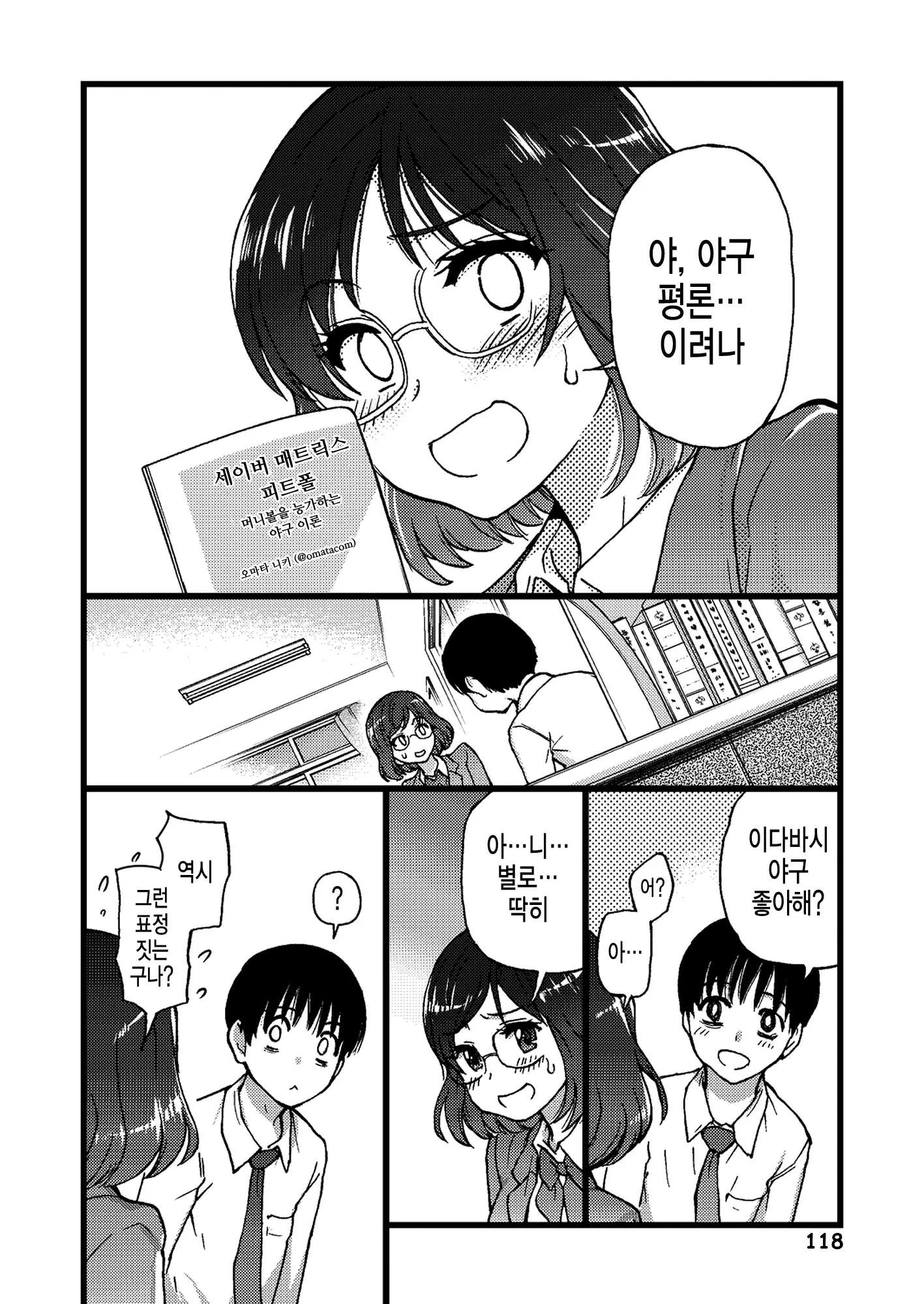 웹툰 이미지 121