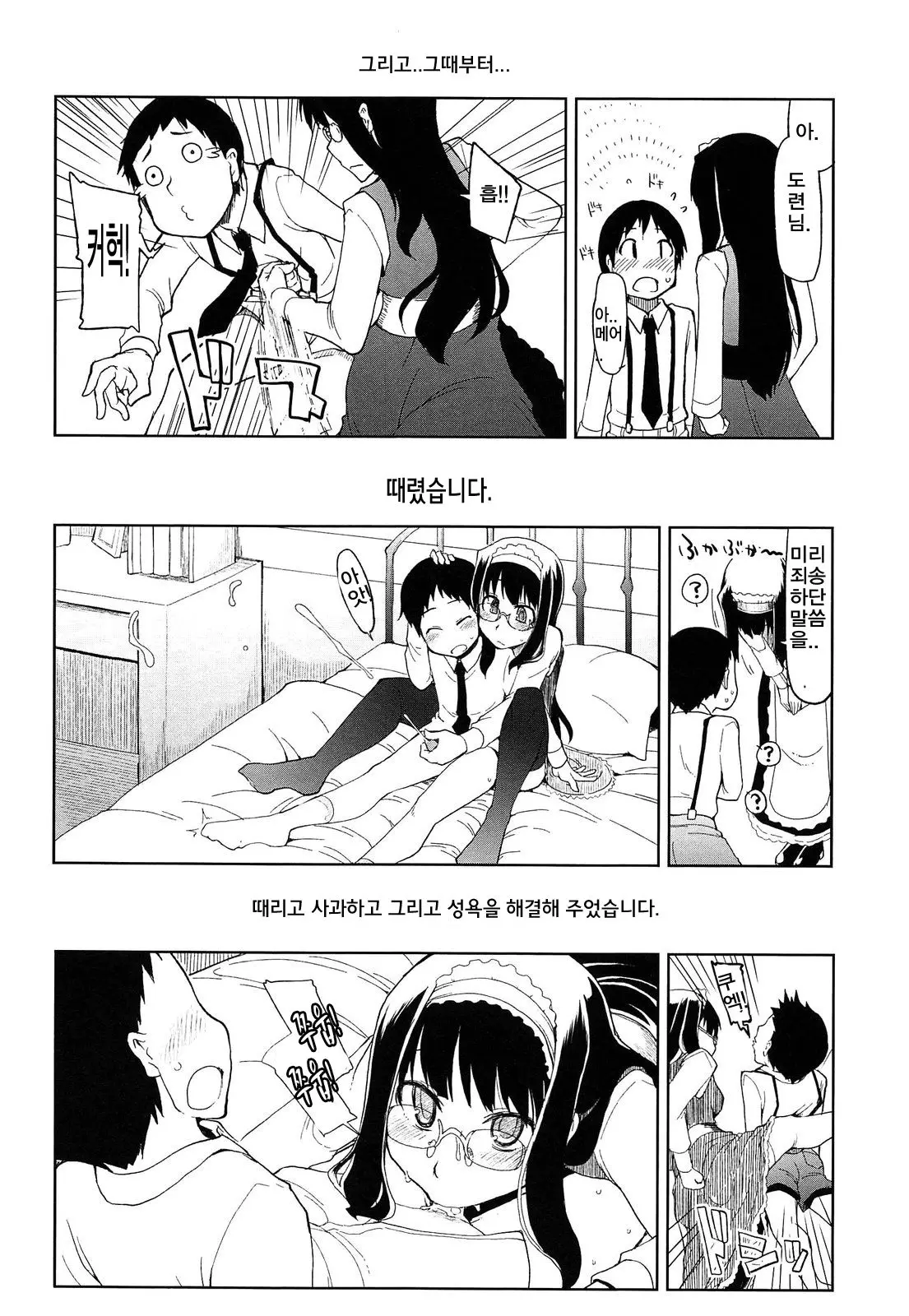 웹툰 이미지 5