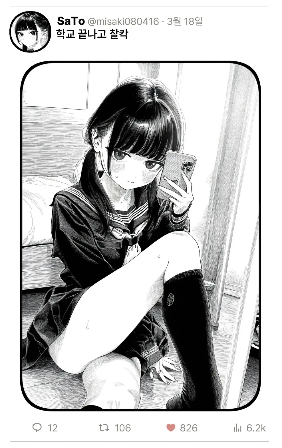 웹툰 이미지 26