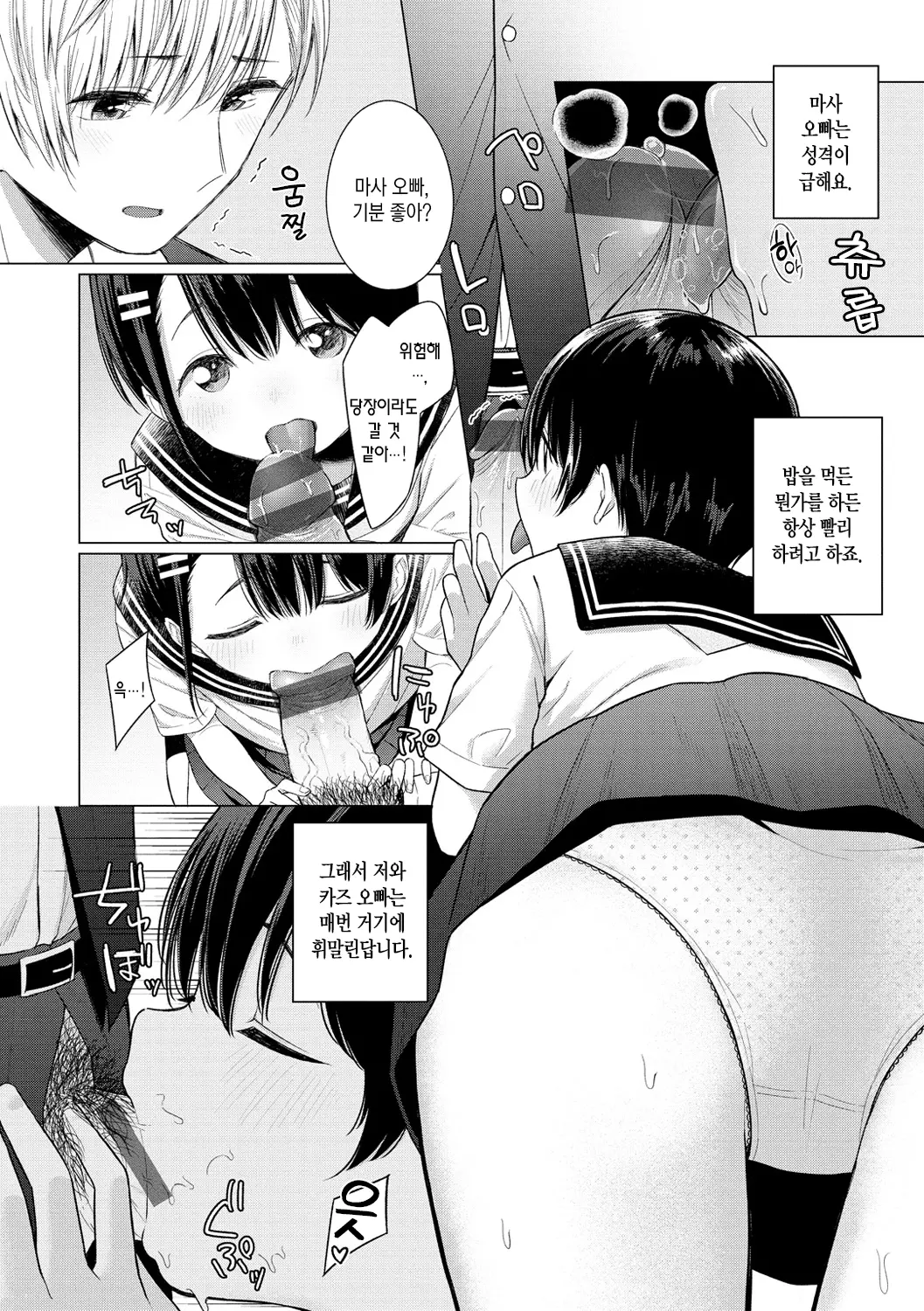 웹툰 이미지 106