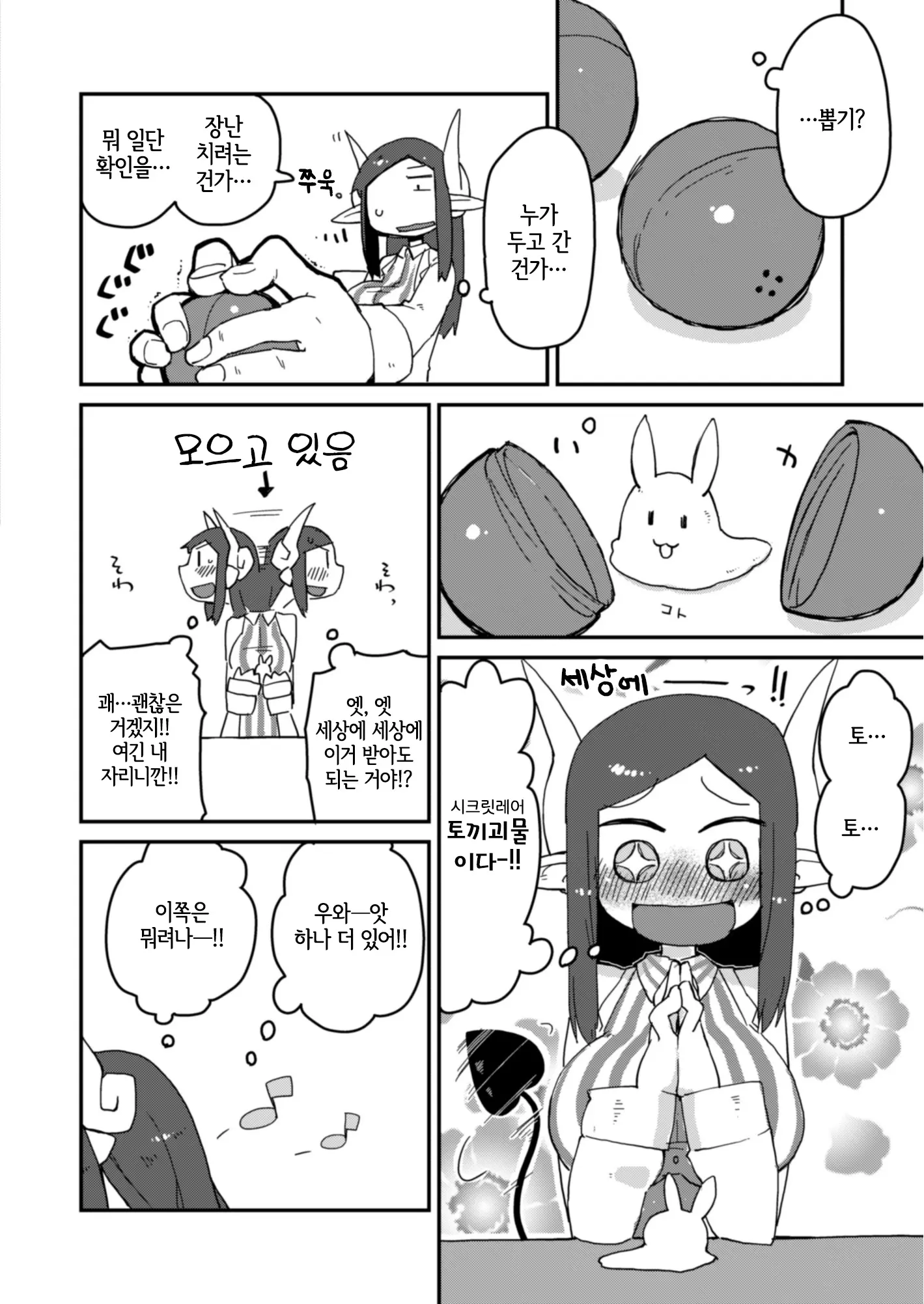 웹툰 이미지 18