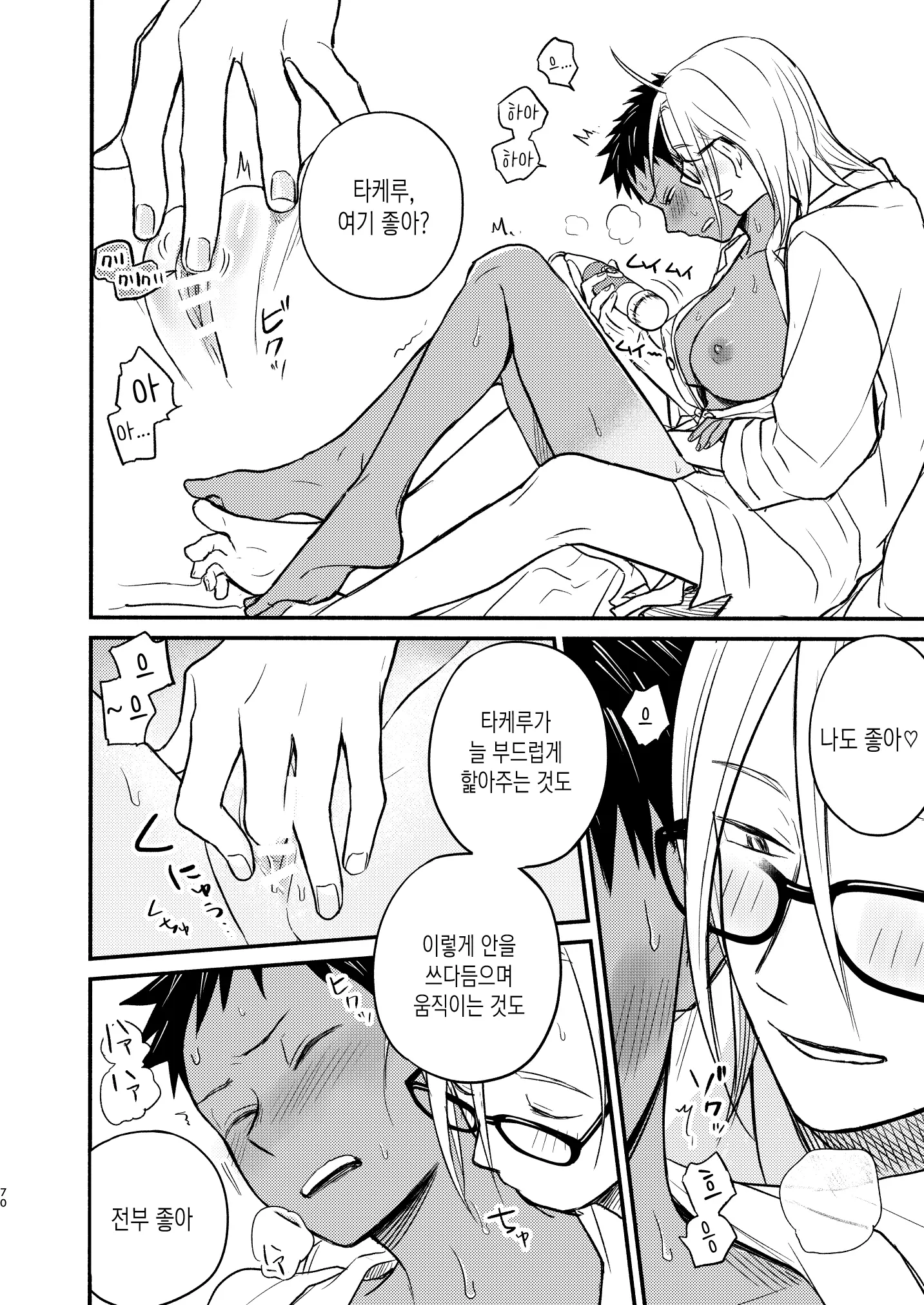 웹툰 이미지 69