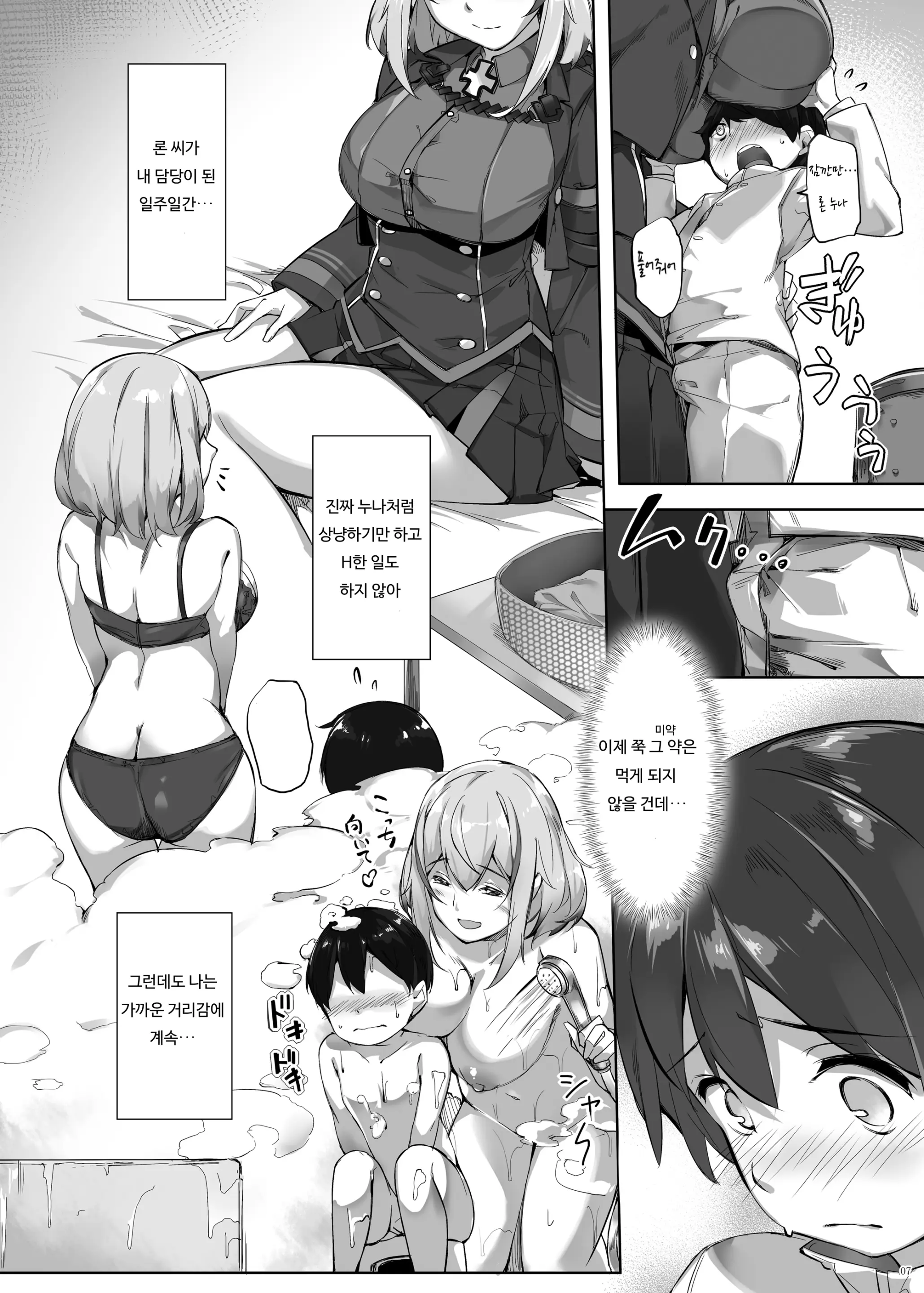 웹툰 이미지 6