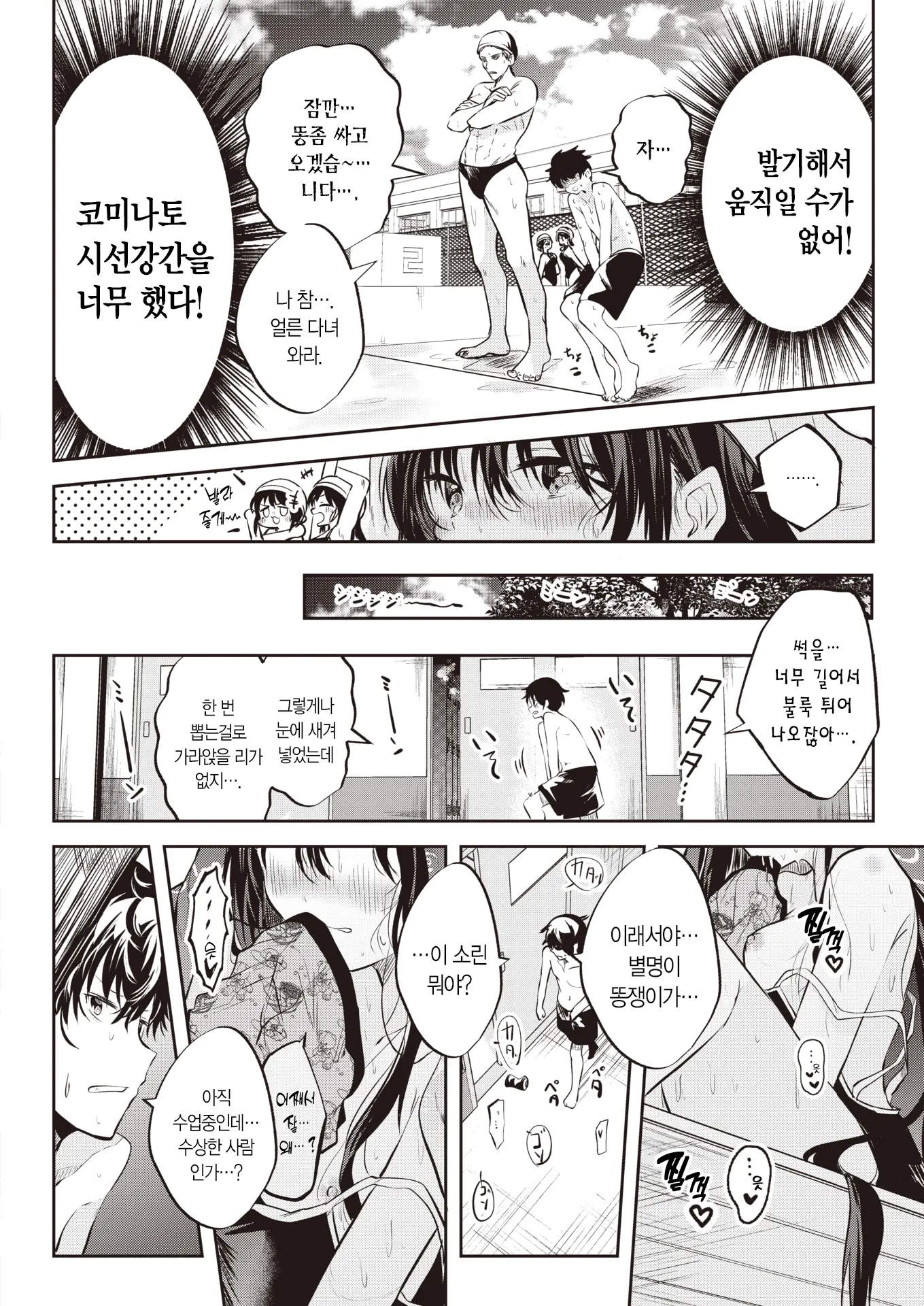웹툰 이미지 4