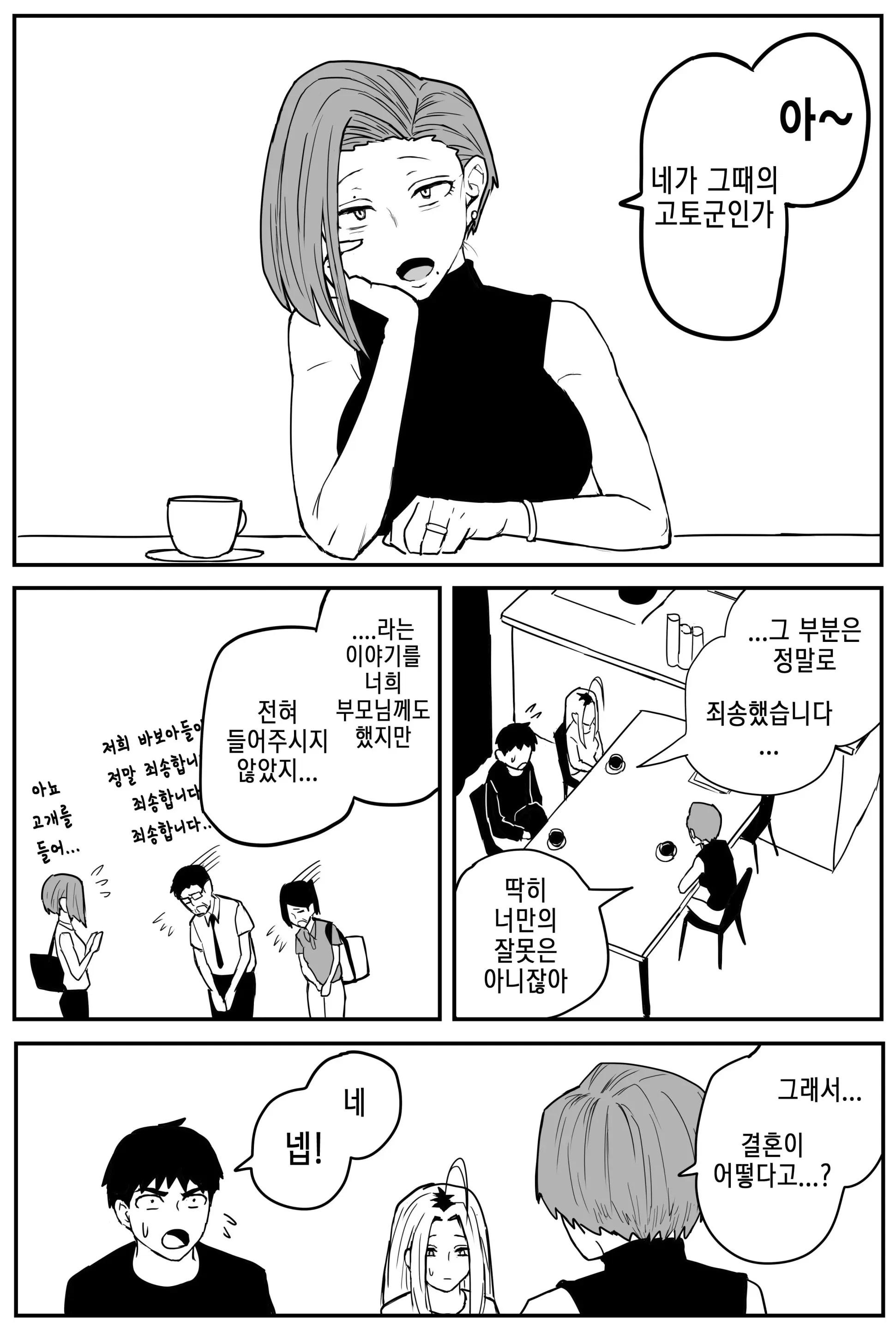 웹툰 이미지 94